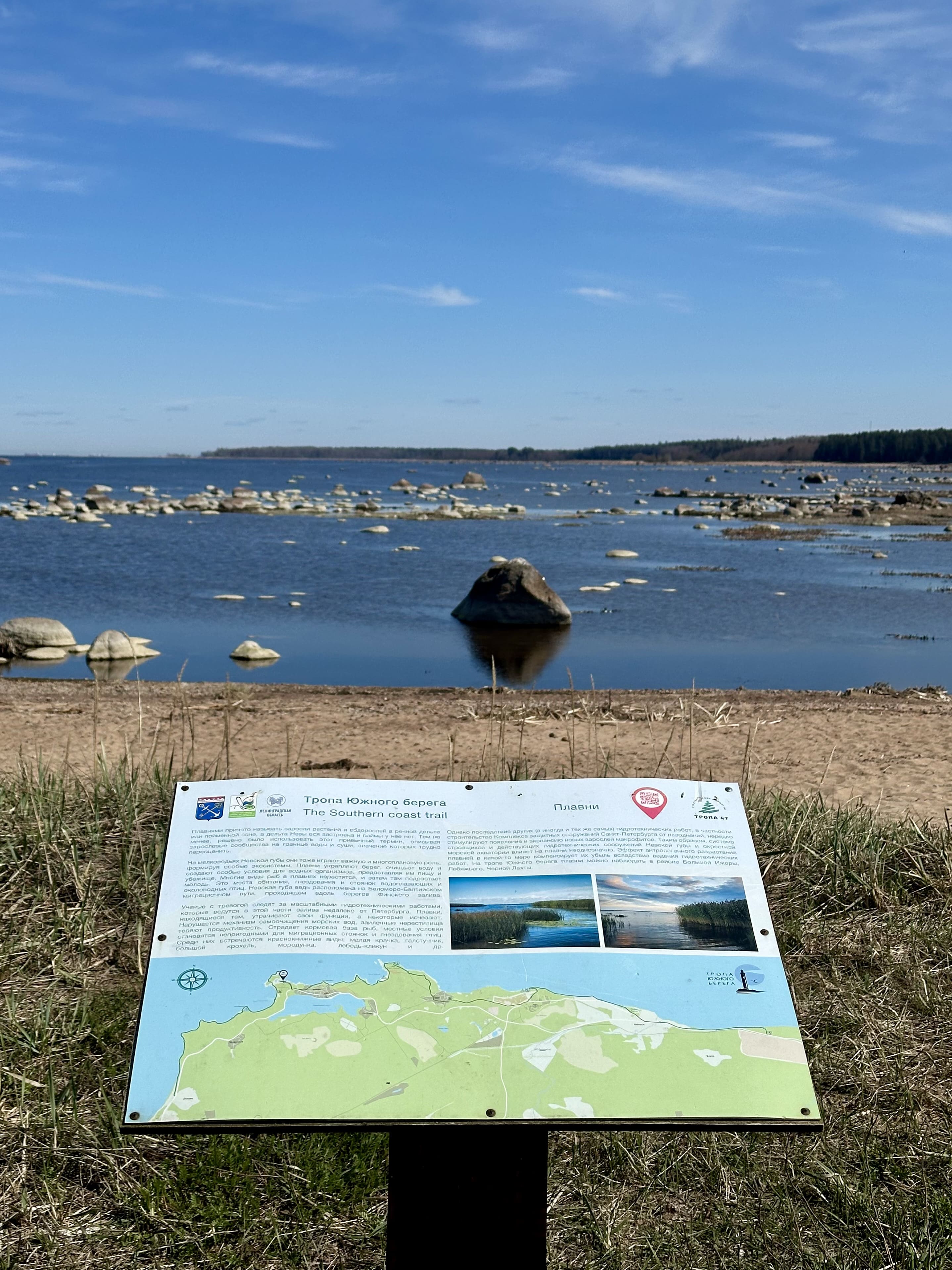 Тропа южного берега с ночевкой в домиках, Ленинградская область (9/10)