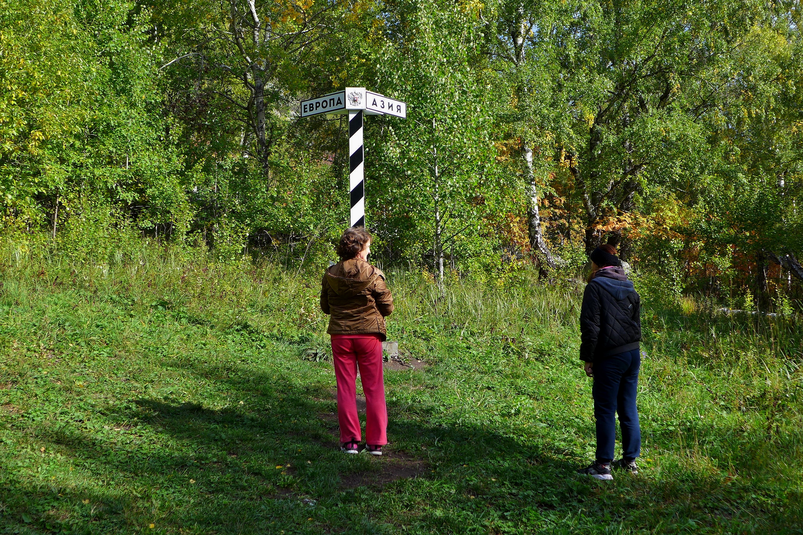 Урал активный (14/32)