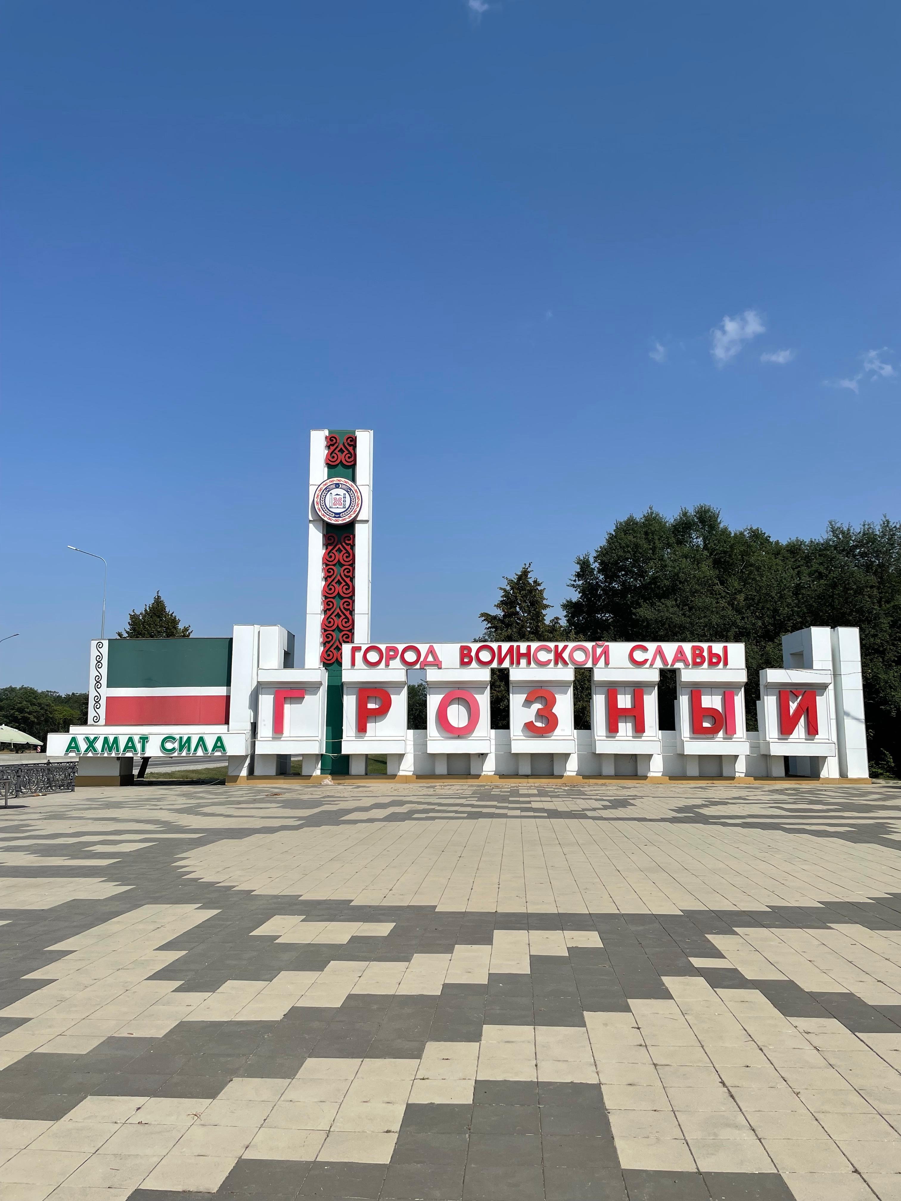 Джип тур в Чечню (12/18)