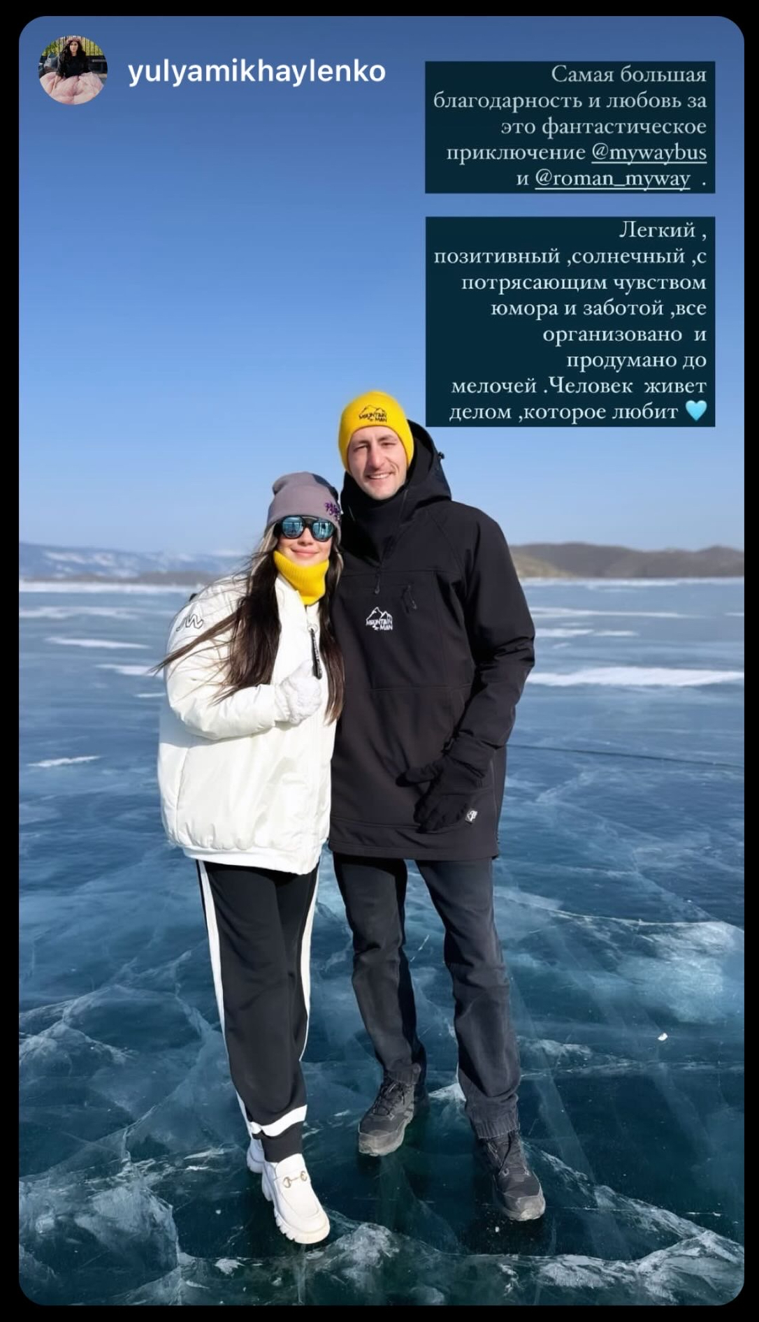 Байкал: лучшие локации, багги, хивус и баня на льду! (17/20)