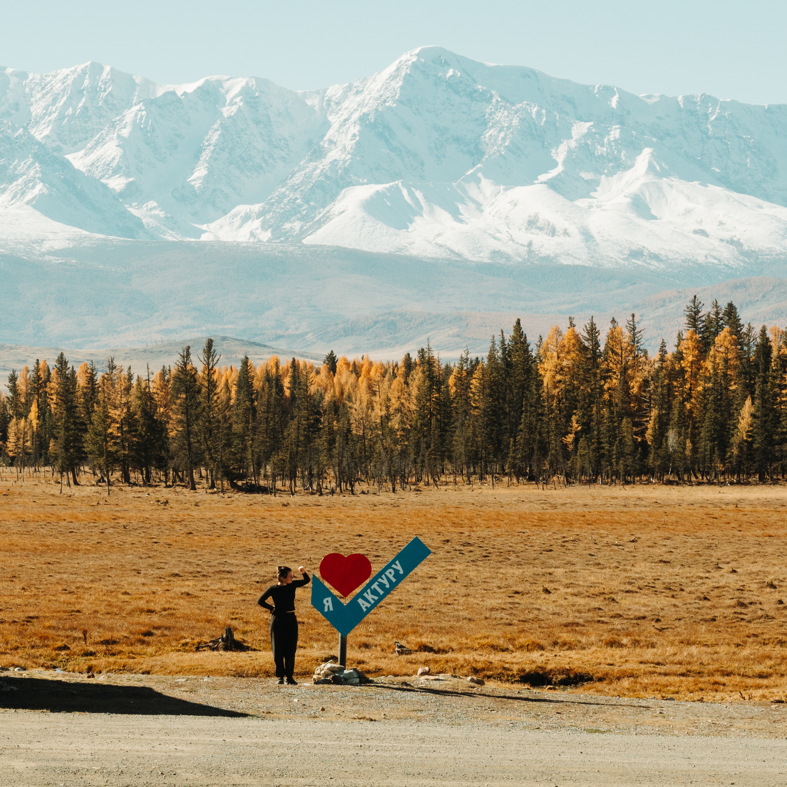 Глубокая Осень На Алтае (11/43)