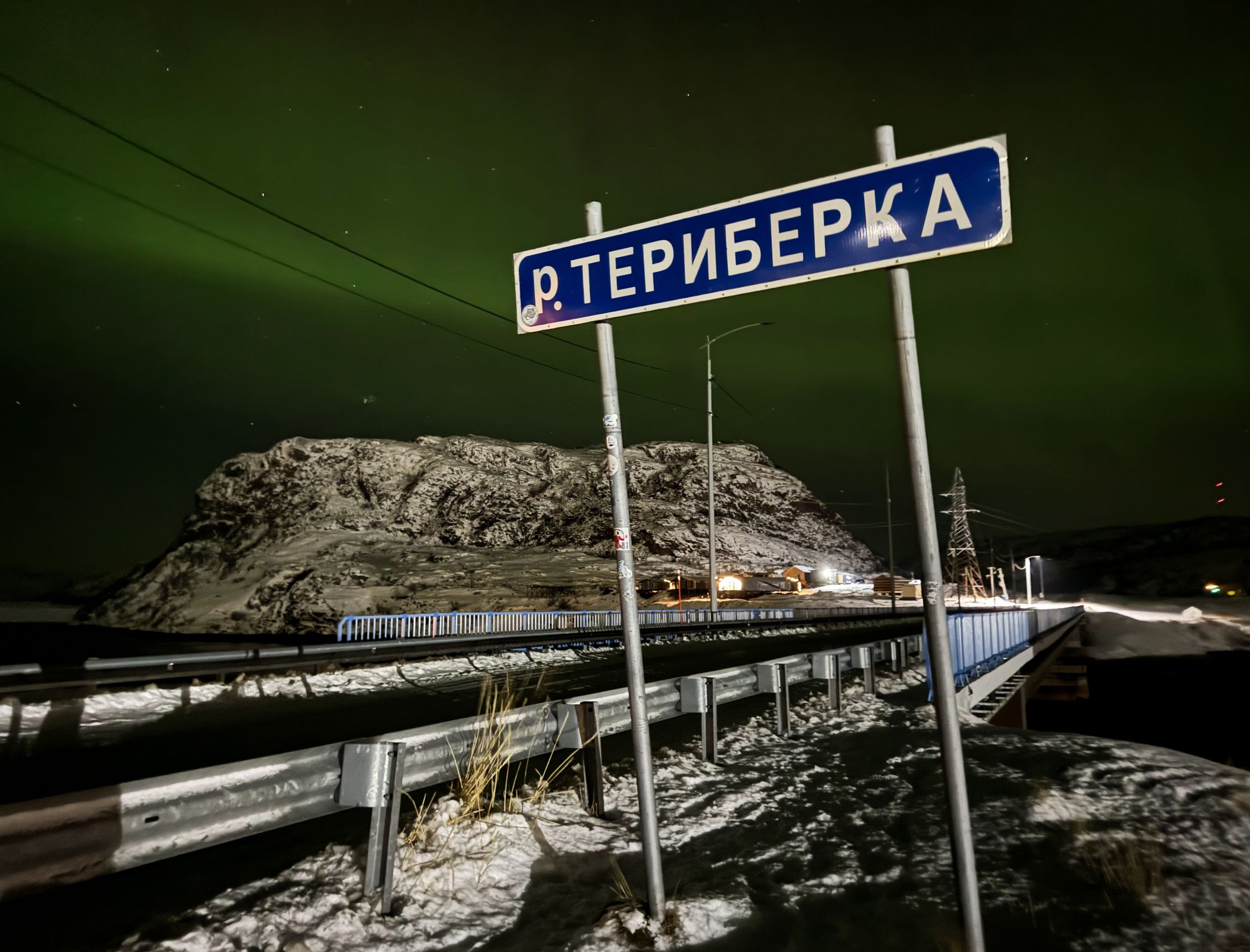 Териберка в полярную ночь (30/47)