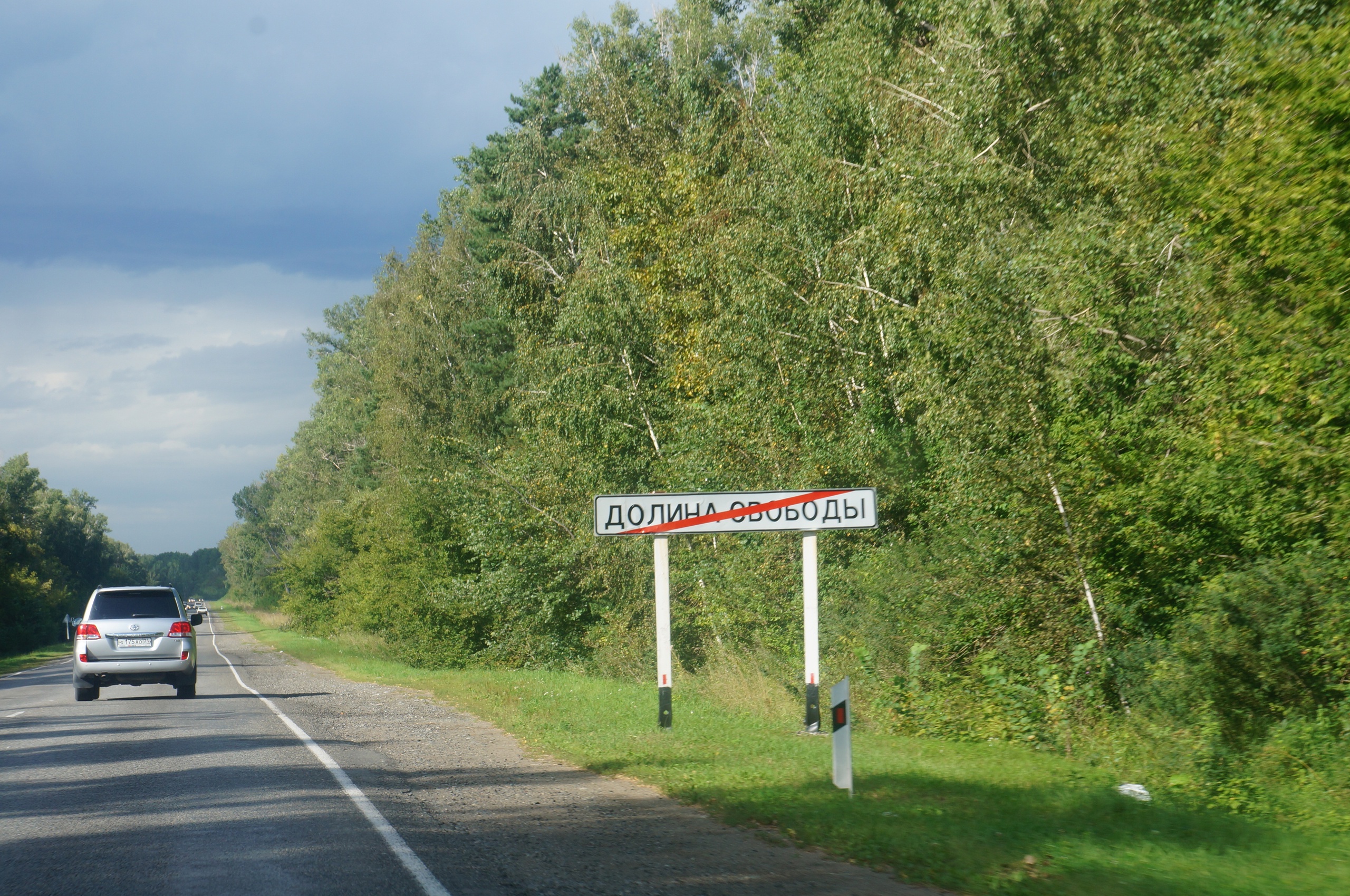 Поход по Алтаю к Шавлинским озерам (21/42)