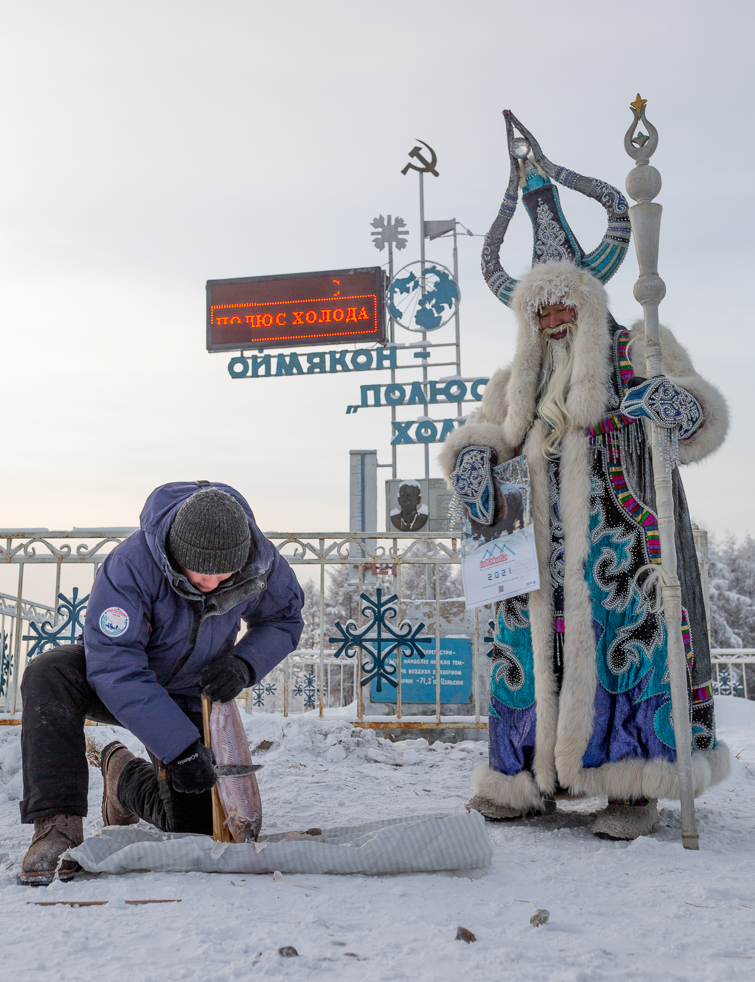 Автотур Колыма. Якутск-Оймякон-Магадан