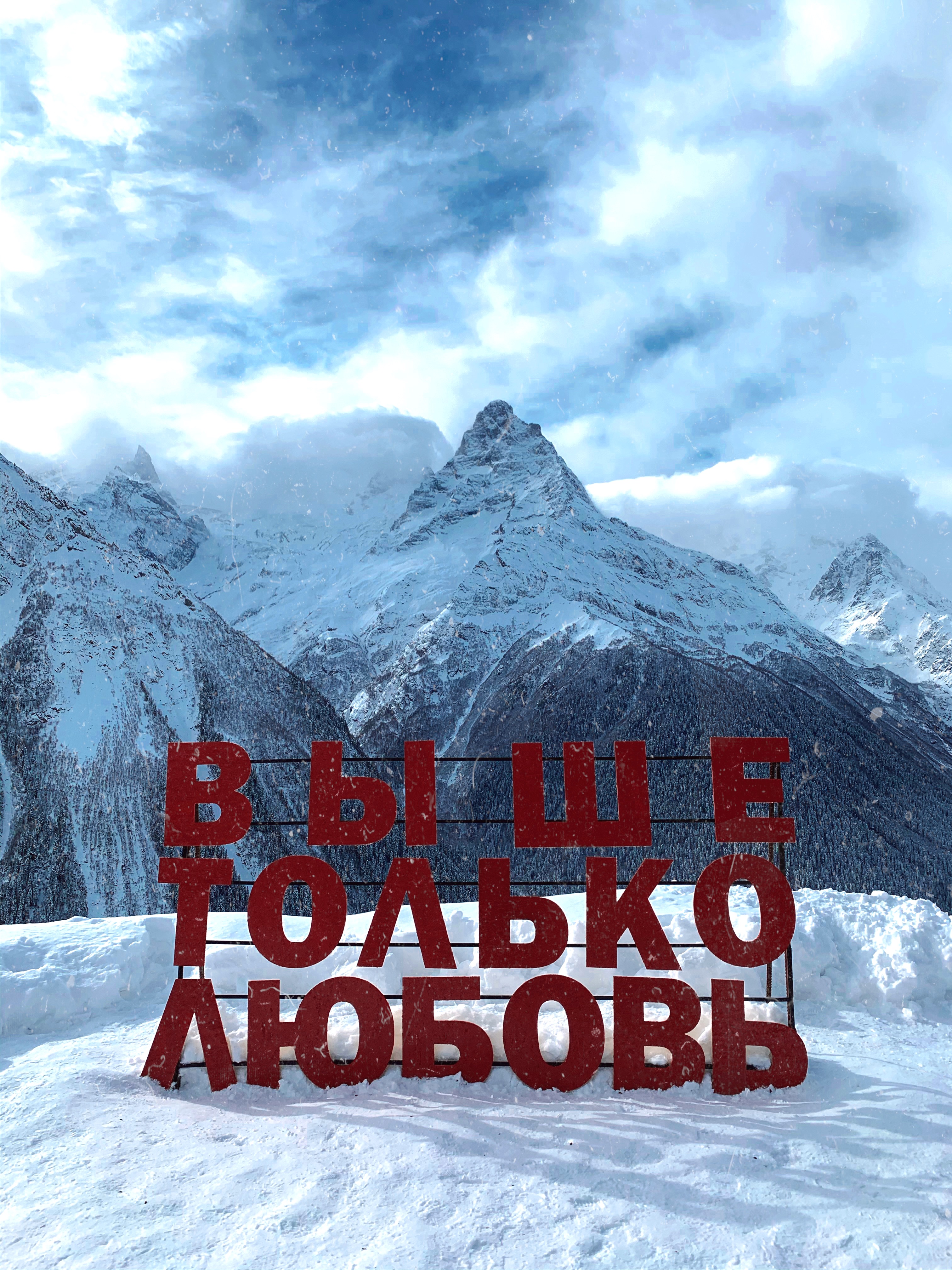 Джип-тур в Домбай (1/10)