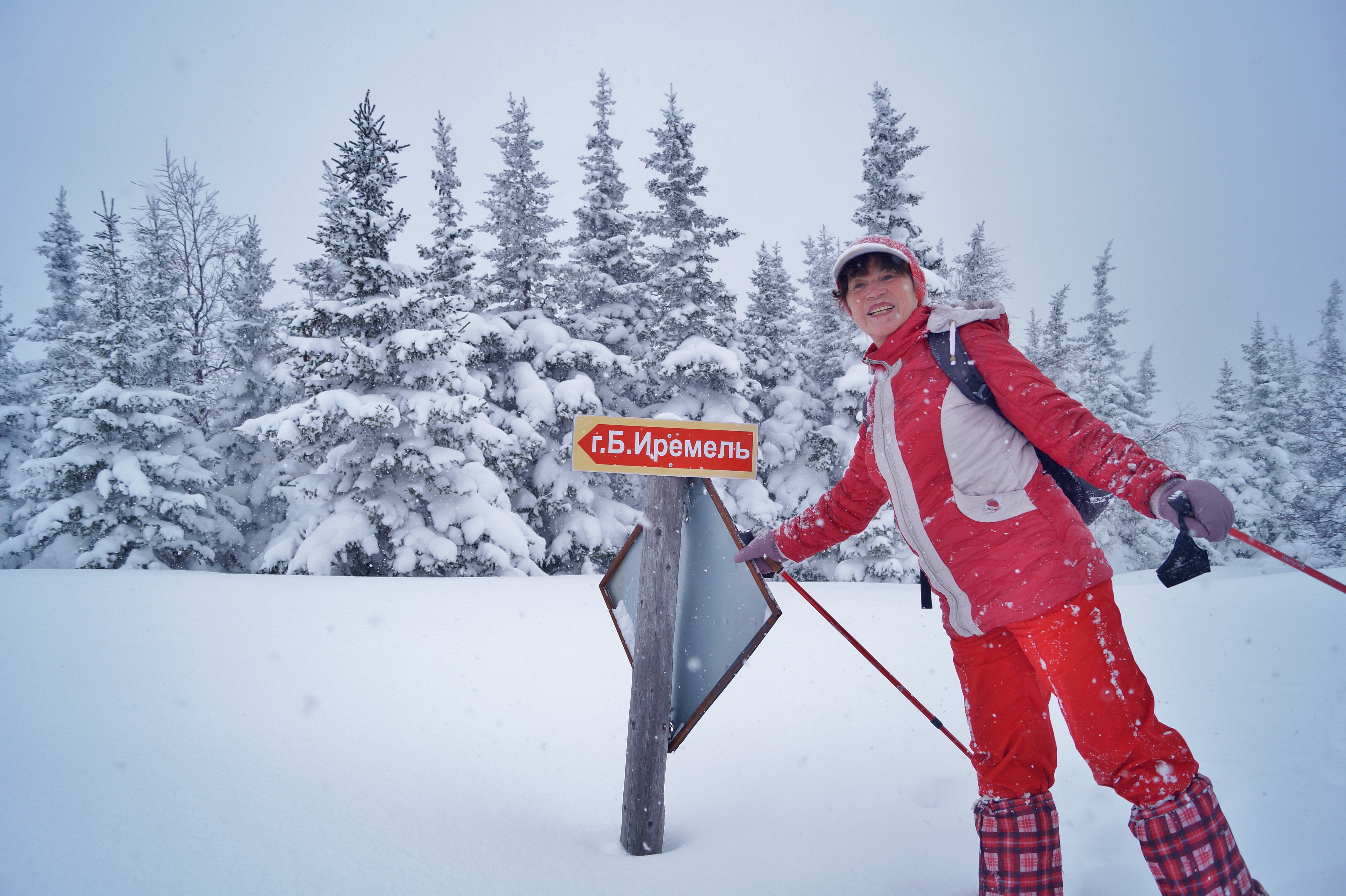 Поход на священную гору Иремель (22/27)
