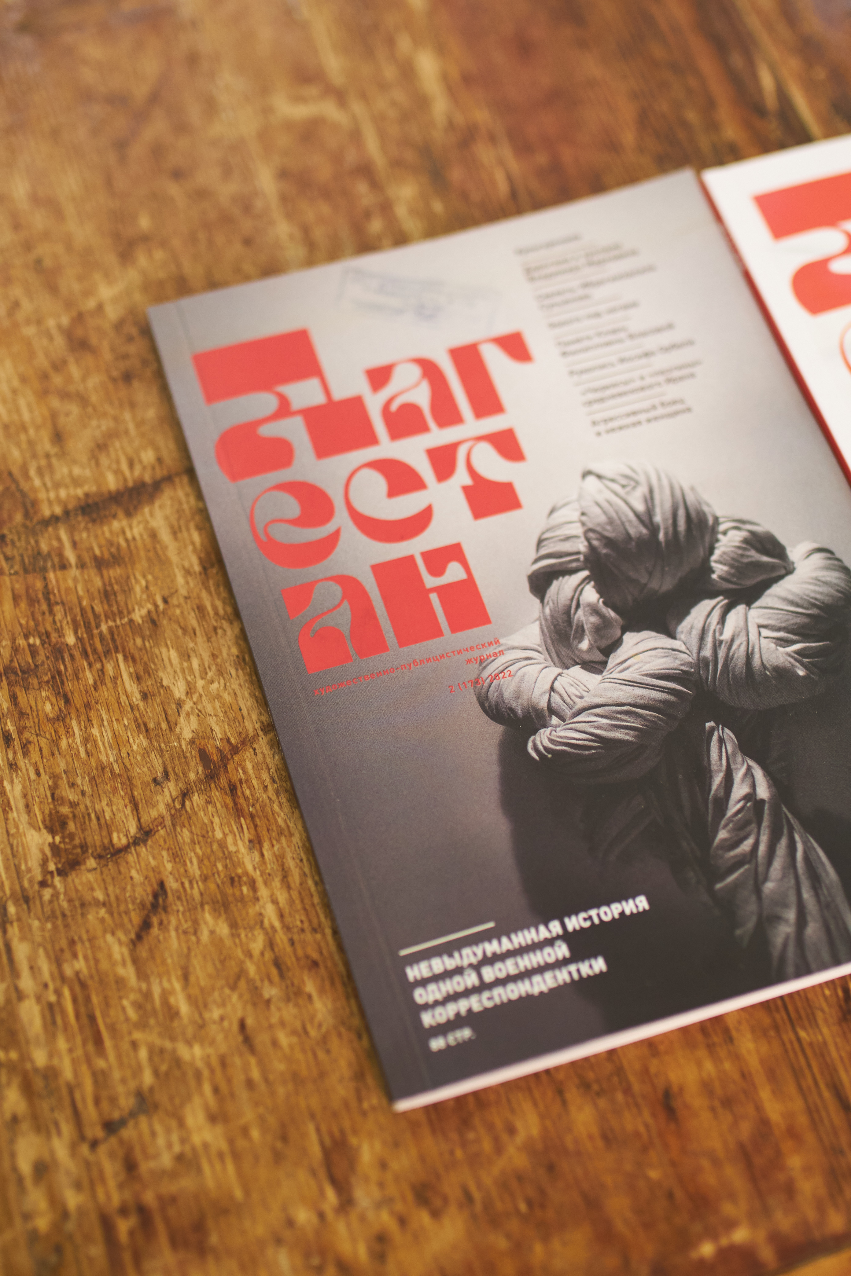 Легенды Дагестана (12/19)