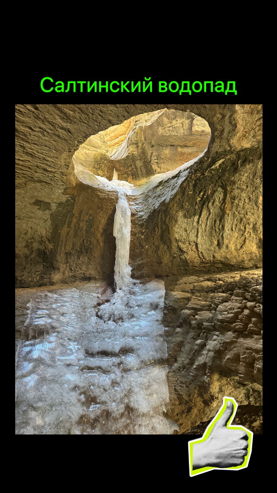 Аул призрак Гамсутль и водопад в пещере (5/21)