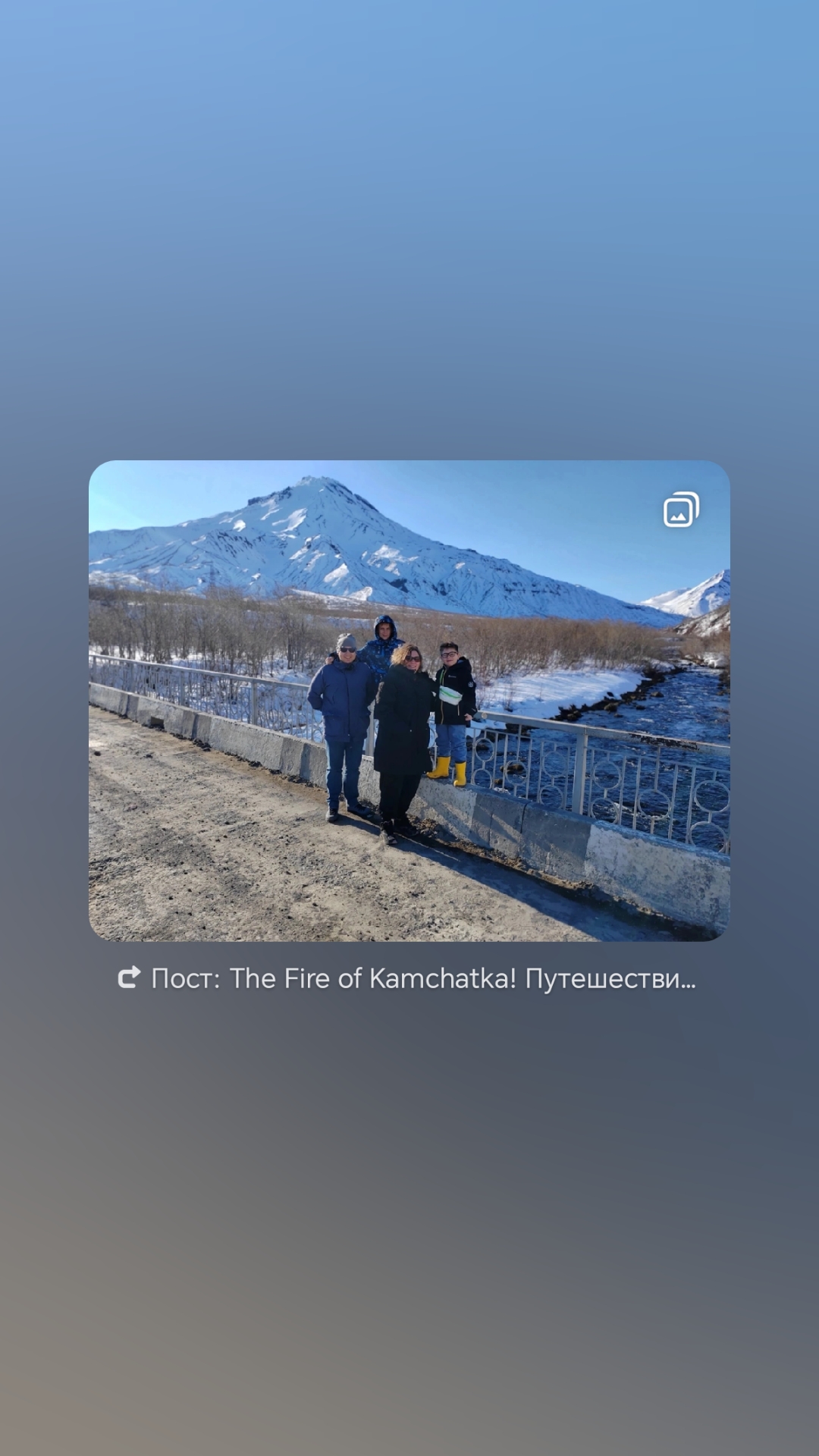 Тур к вулкану Горелый с восхождением (11/11)