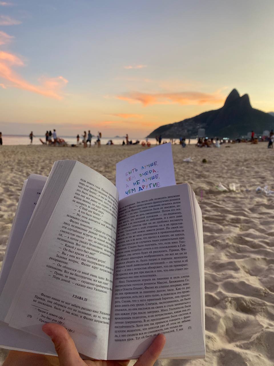 Путешествие по Бразилии (2/42)