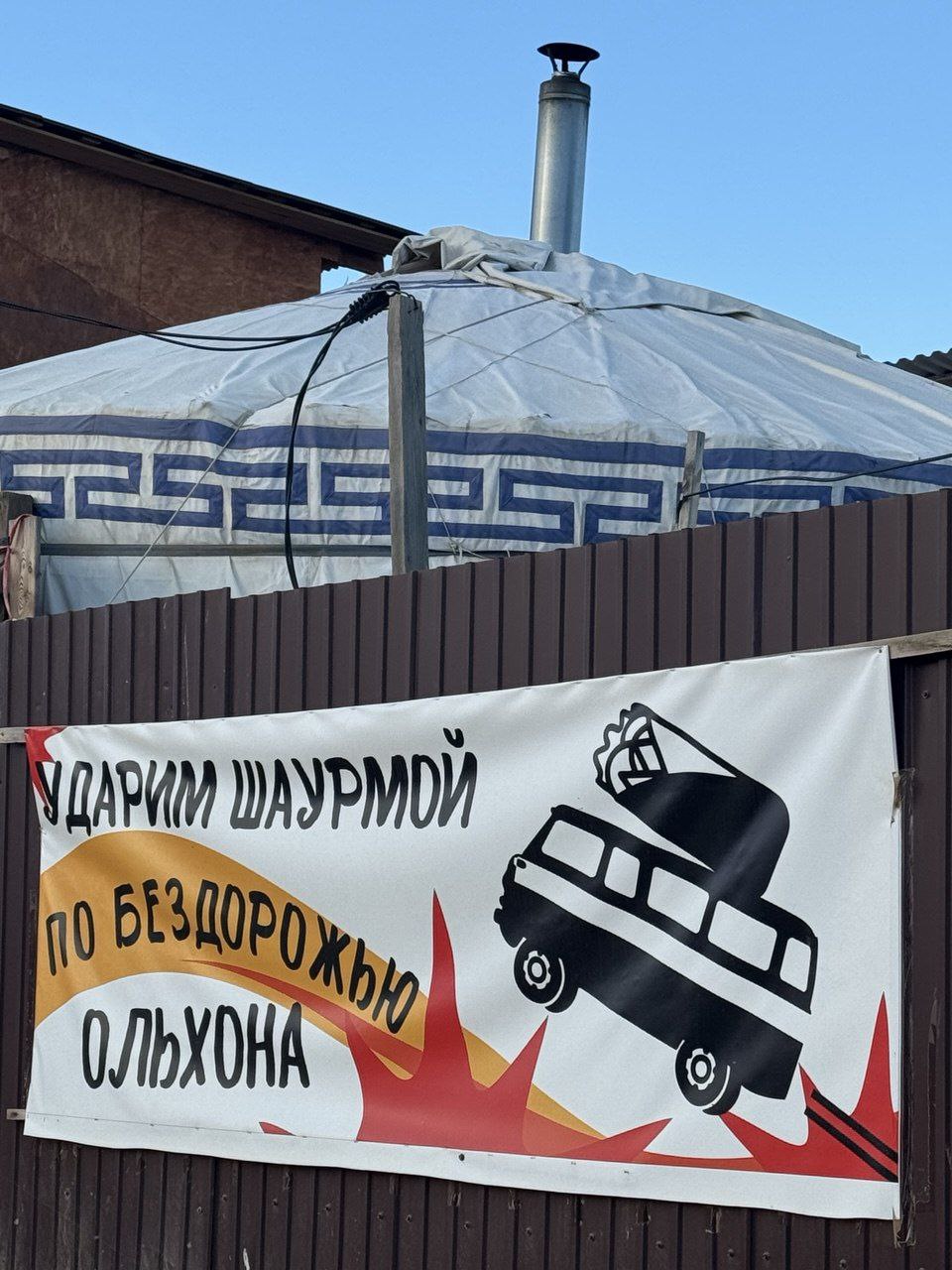 Экскурсия на остров Ольхон в мини-группе! (17/21)