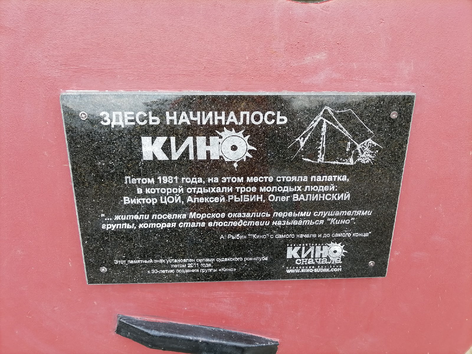 Кино в Крыму Кино с начала! (6/30)