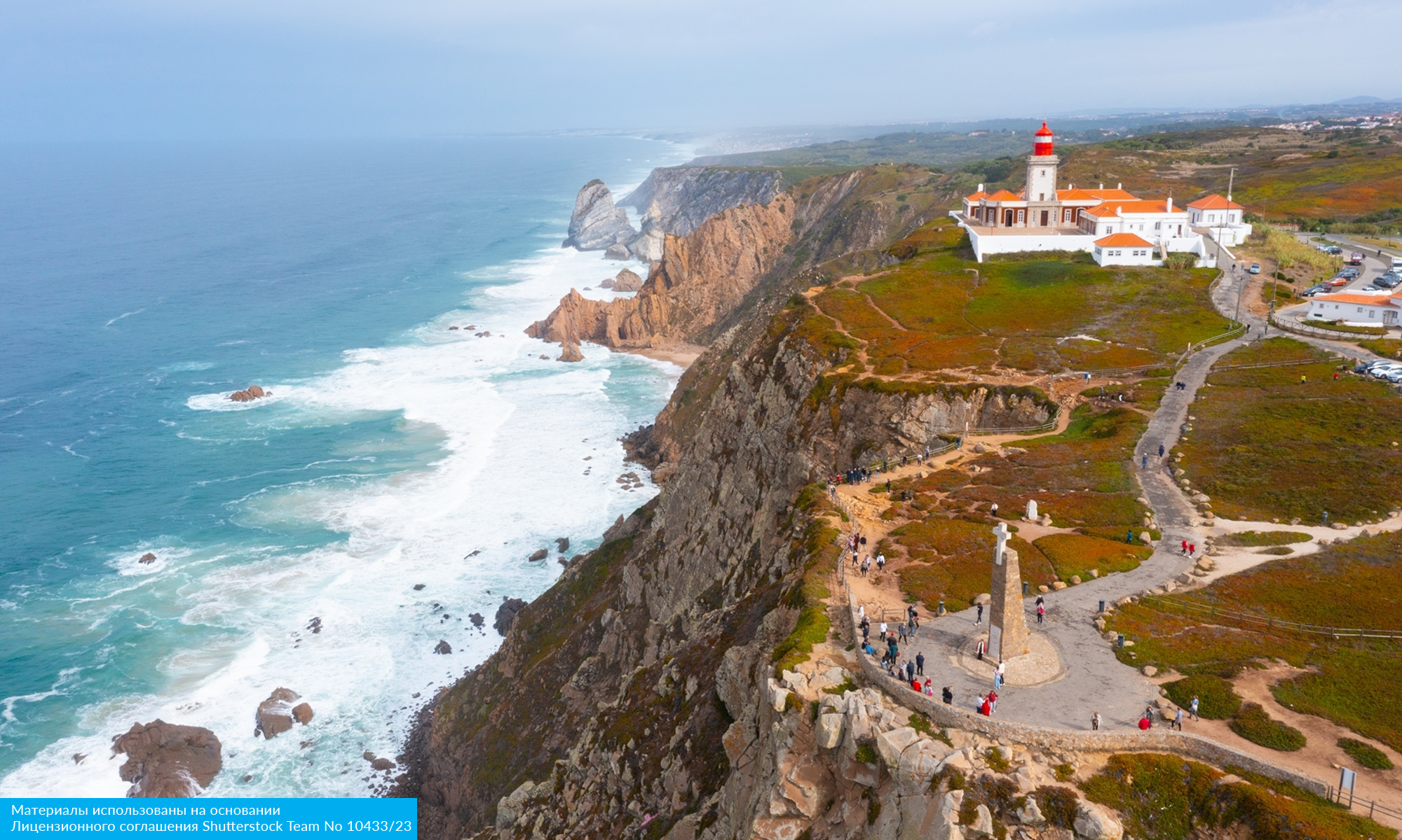 От Дуная до Атлантики с авиаперелетом из Москвы (19/25)