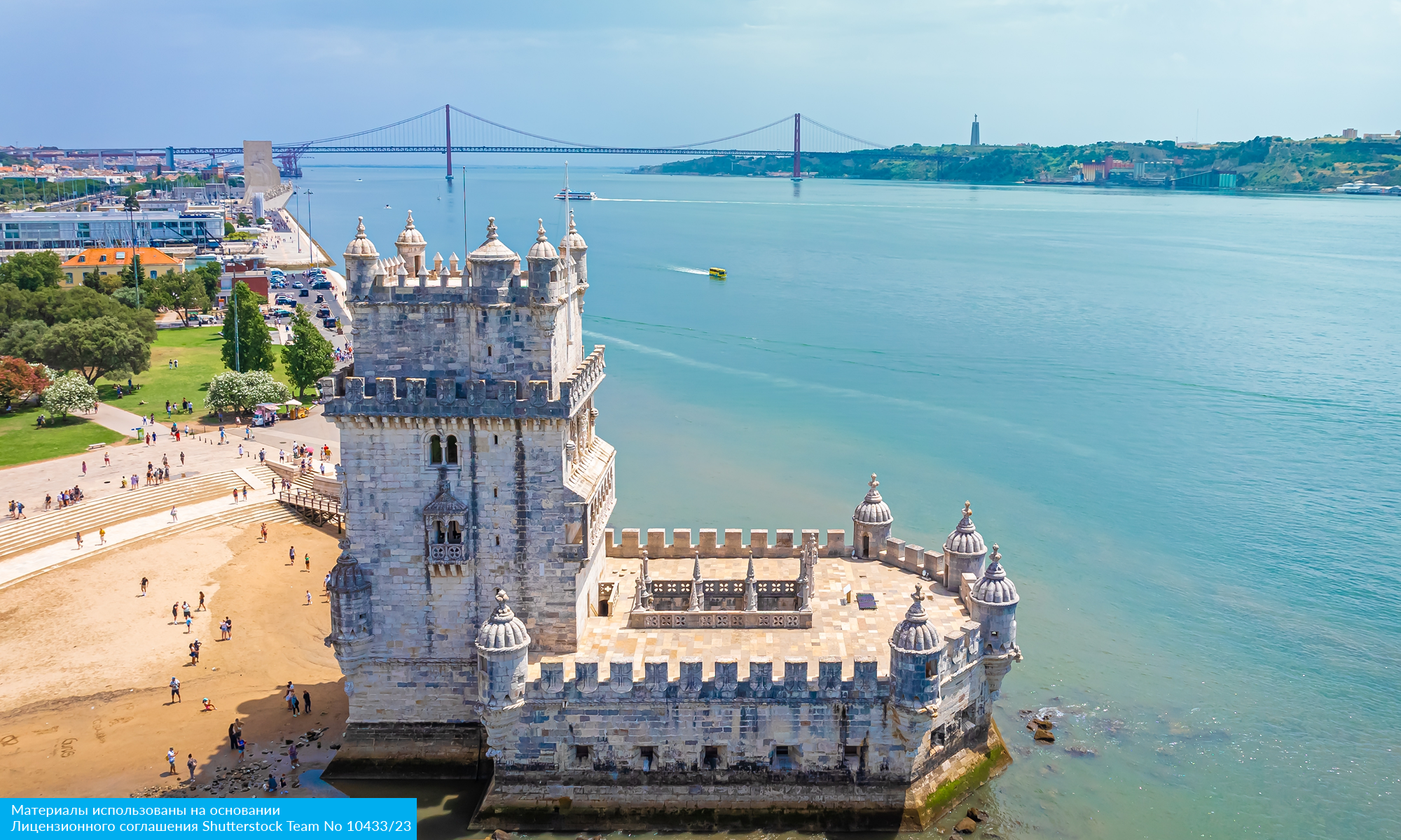 От Дуная до Атлантики с авиаперелетом из Москвы (22/25)