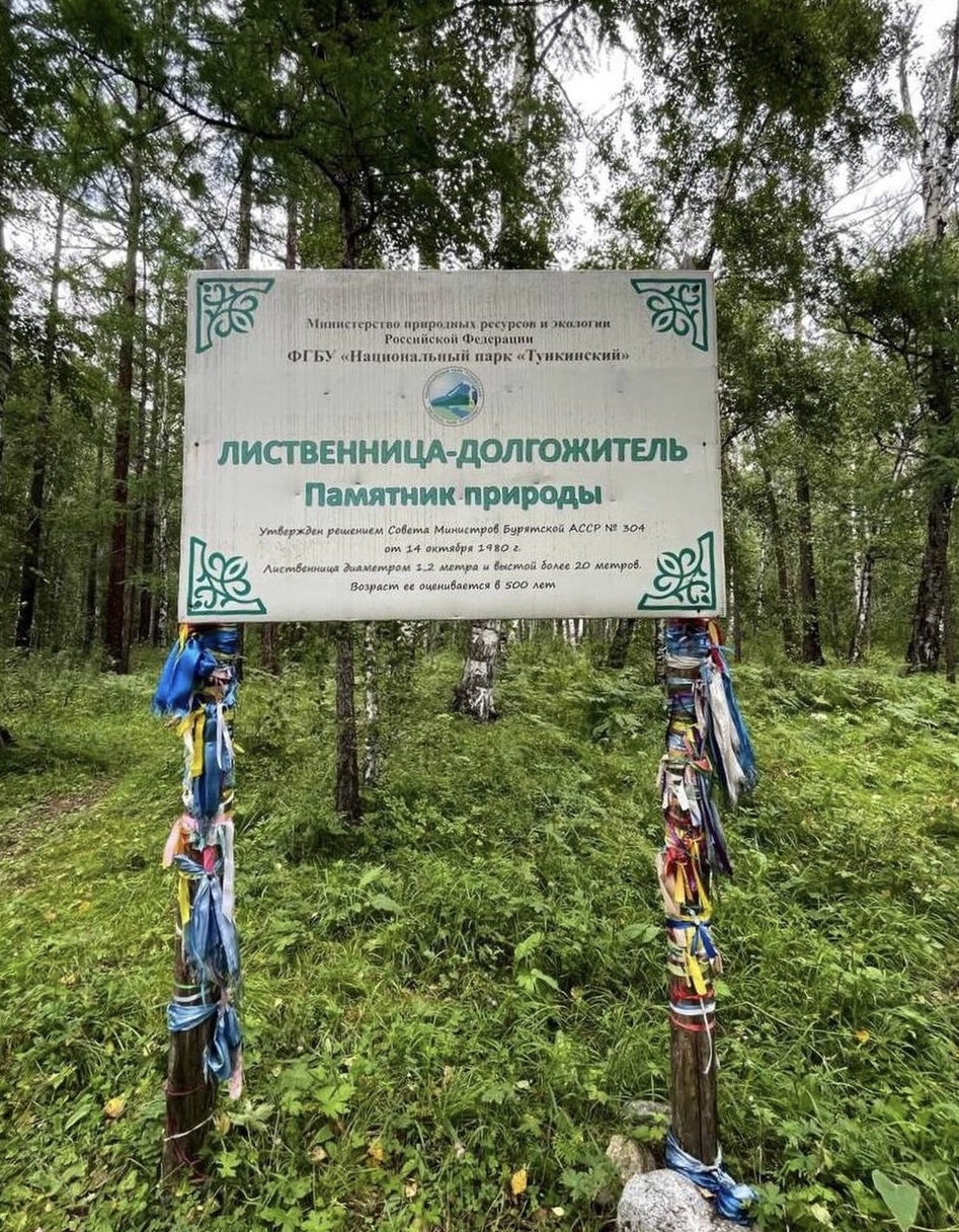 Бурятия, Аршан — дацаны, вулканы и термальные источники (6/44)