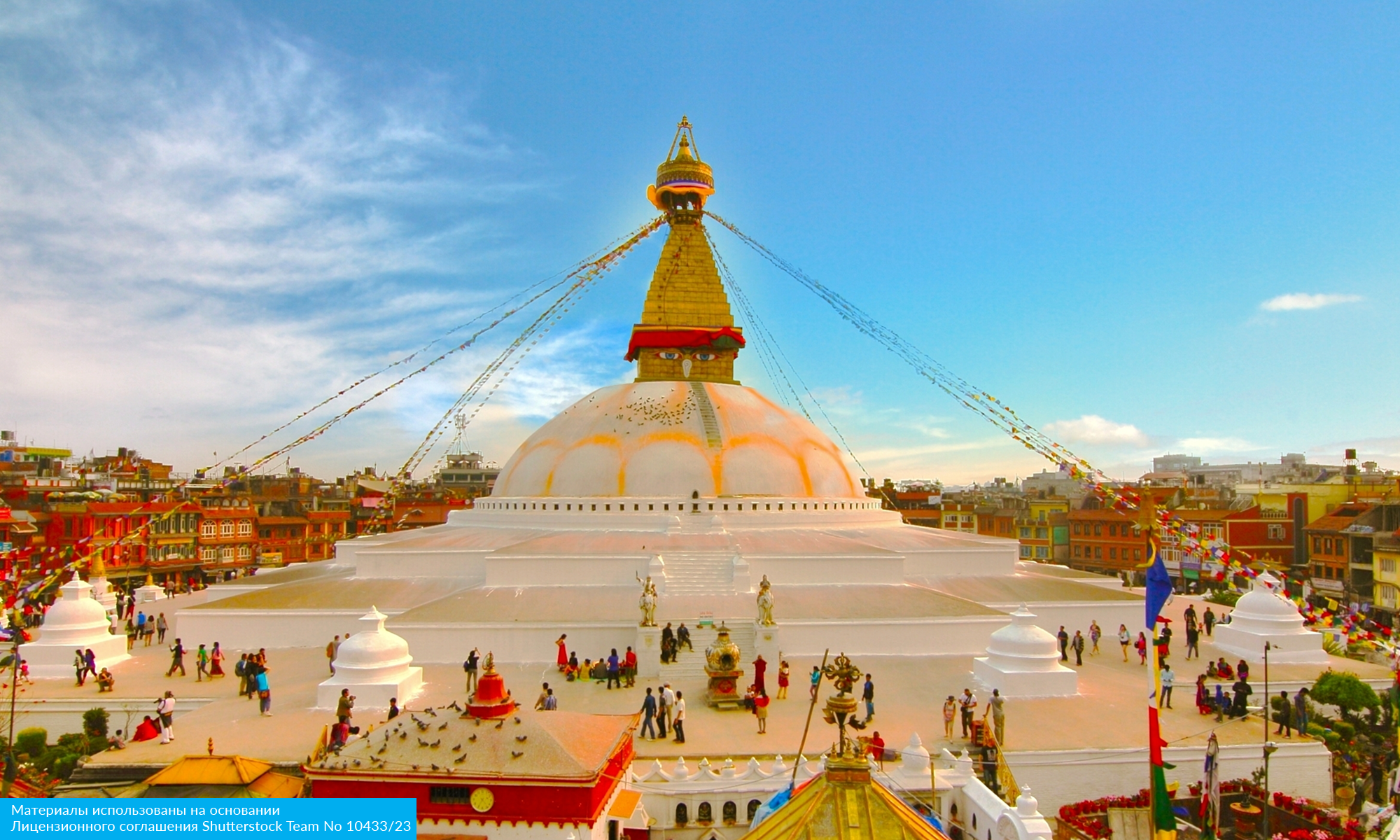 Всё лучшее в Непале с авиаперелетом из Москвы (4/22)