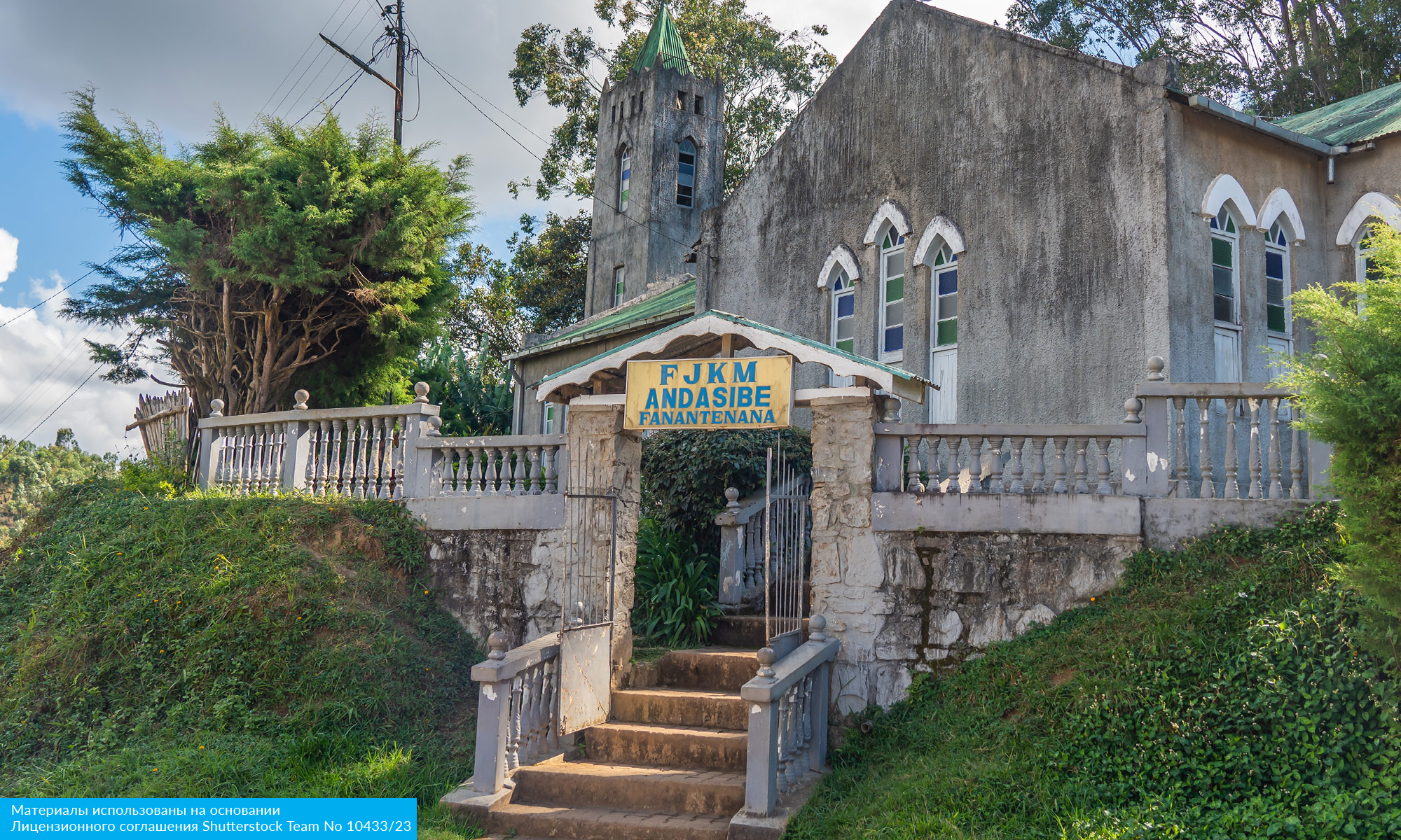 Восточный Мадагаскар и Маврикий (5/16)