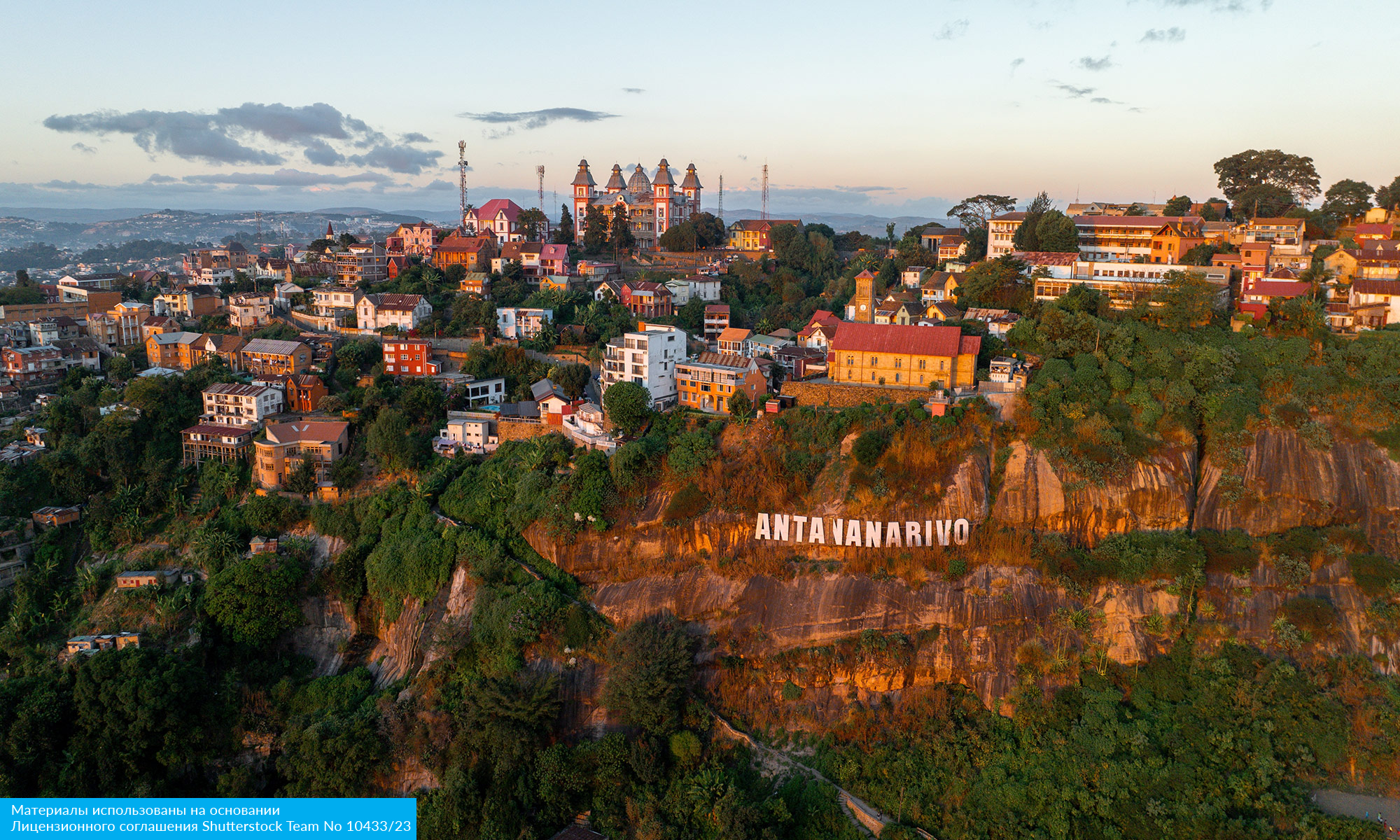 Восточный Мадагаскар и Маврикий (4/16)