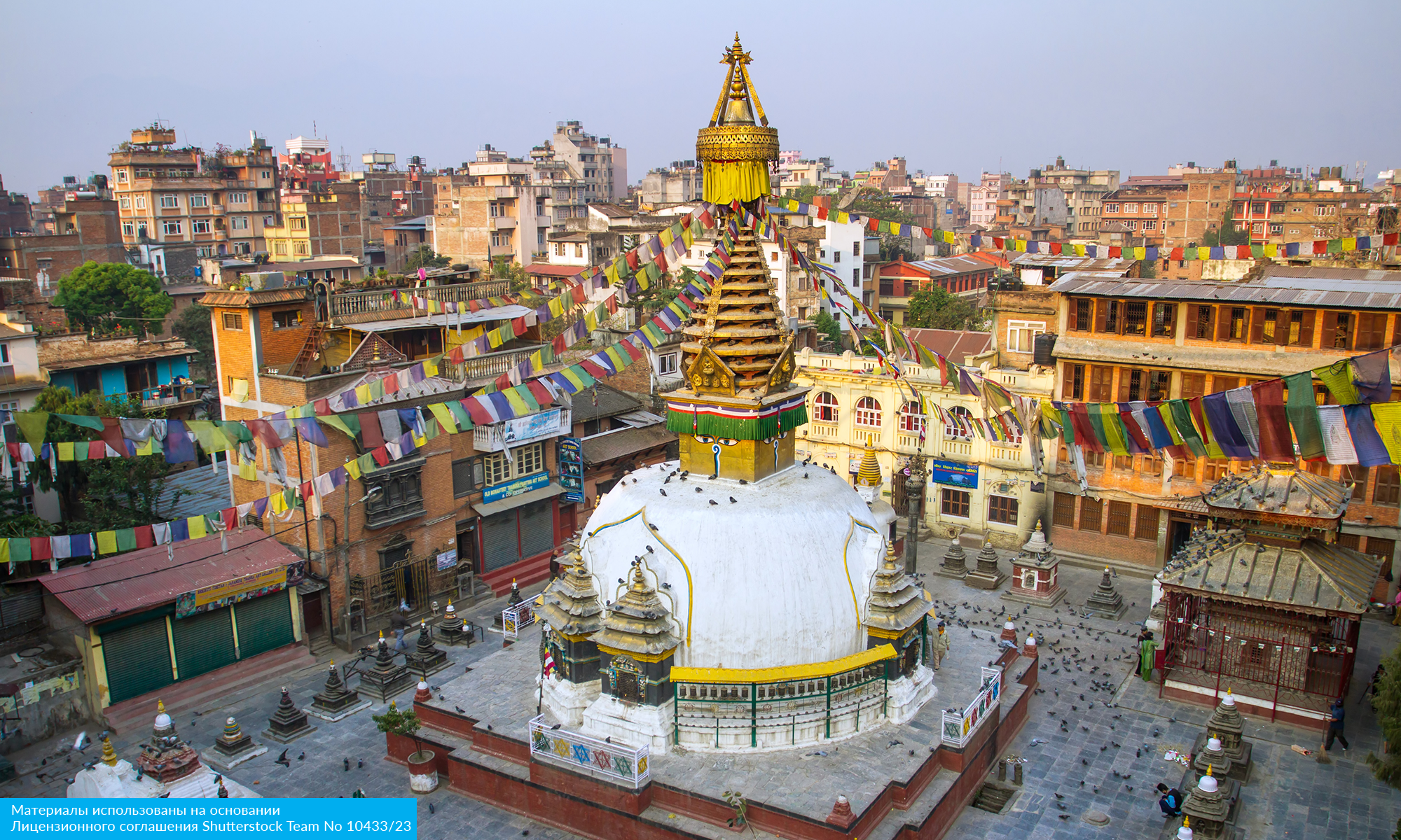 Всё лучшее в Непале с авиаперелетом из Москвы (2/22)