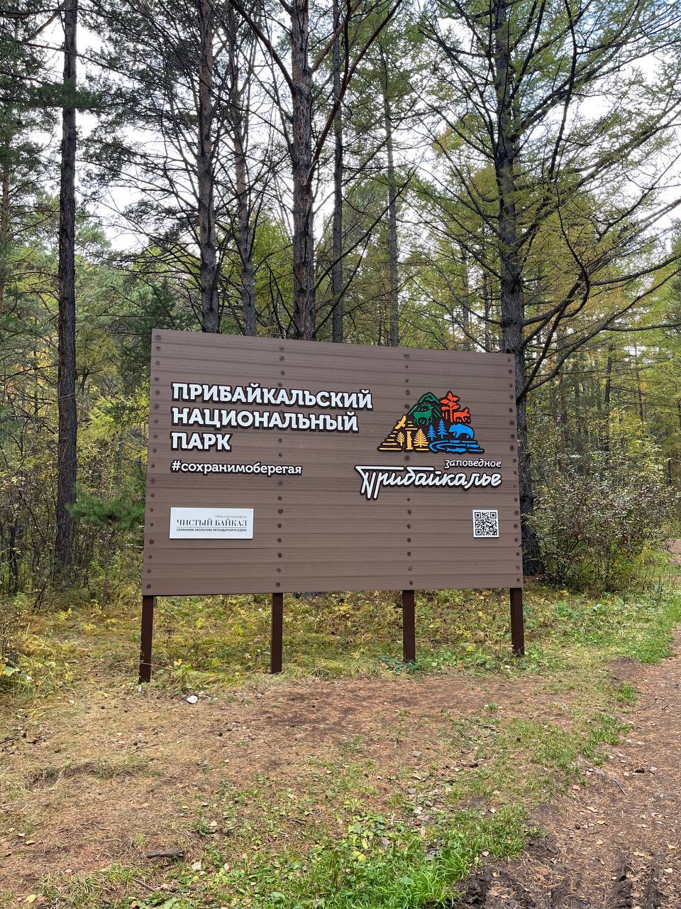 Большое Голоустное и величие Байкала (32/46)