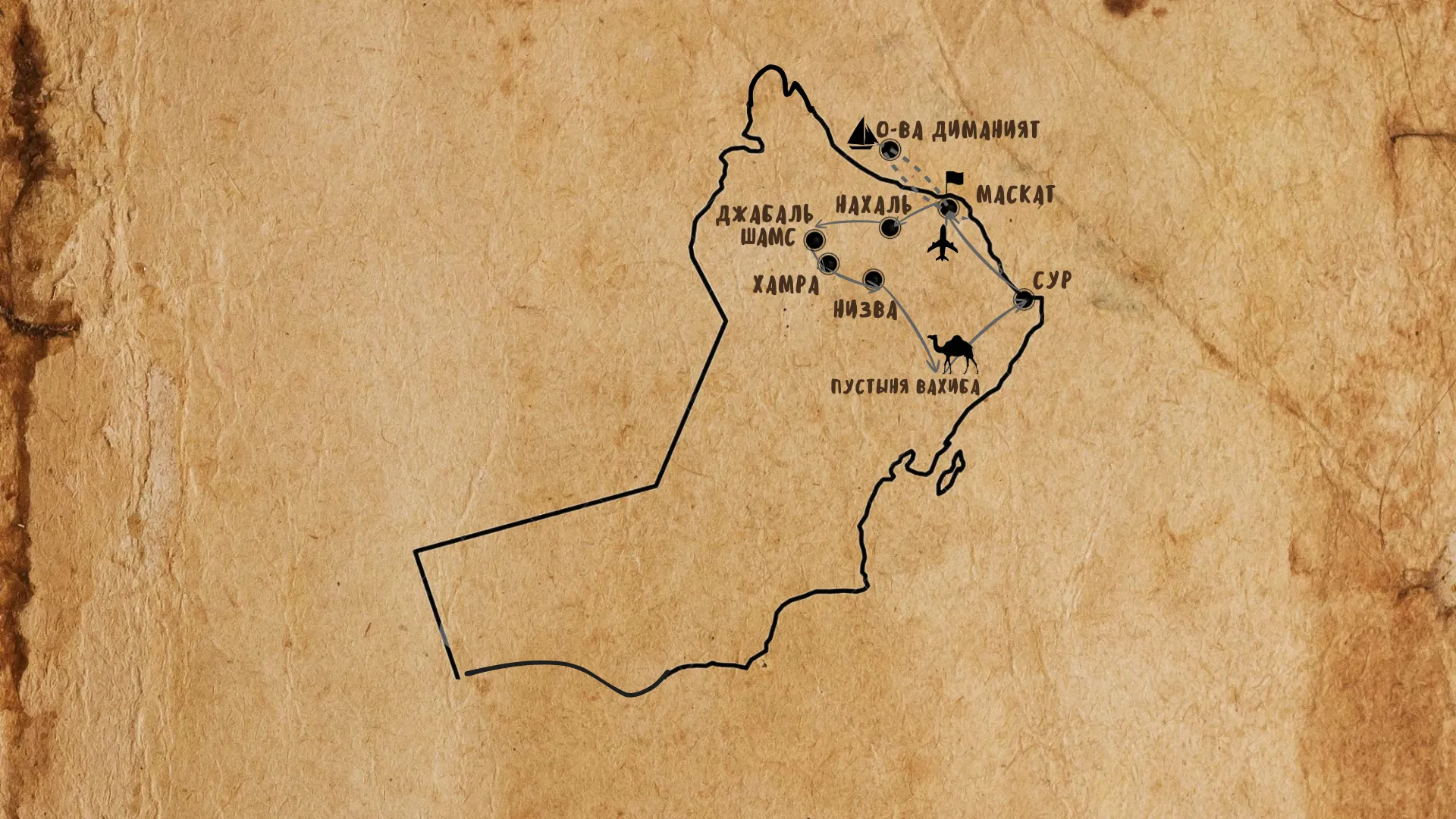 Жемчужина Аравии. Тур в Оман