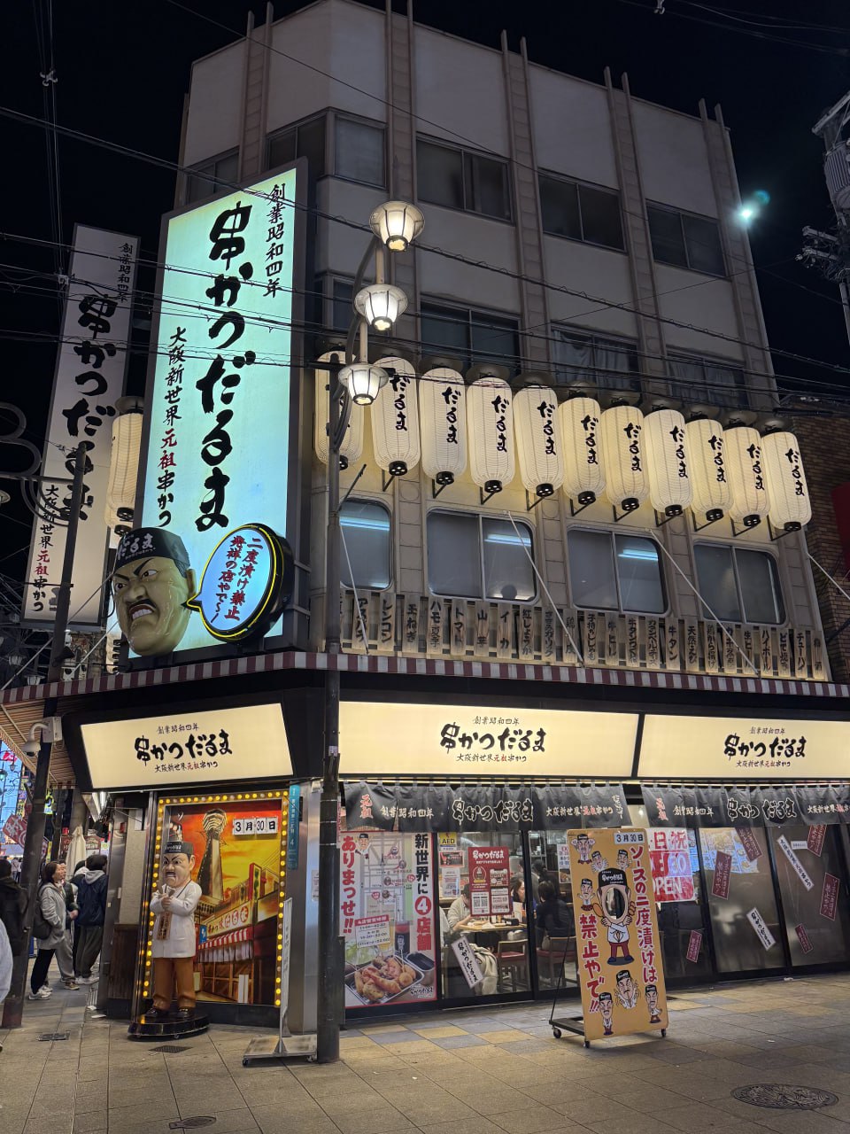 Япония. Сезон красных клёнов (10/46)