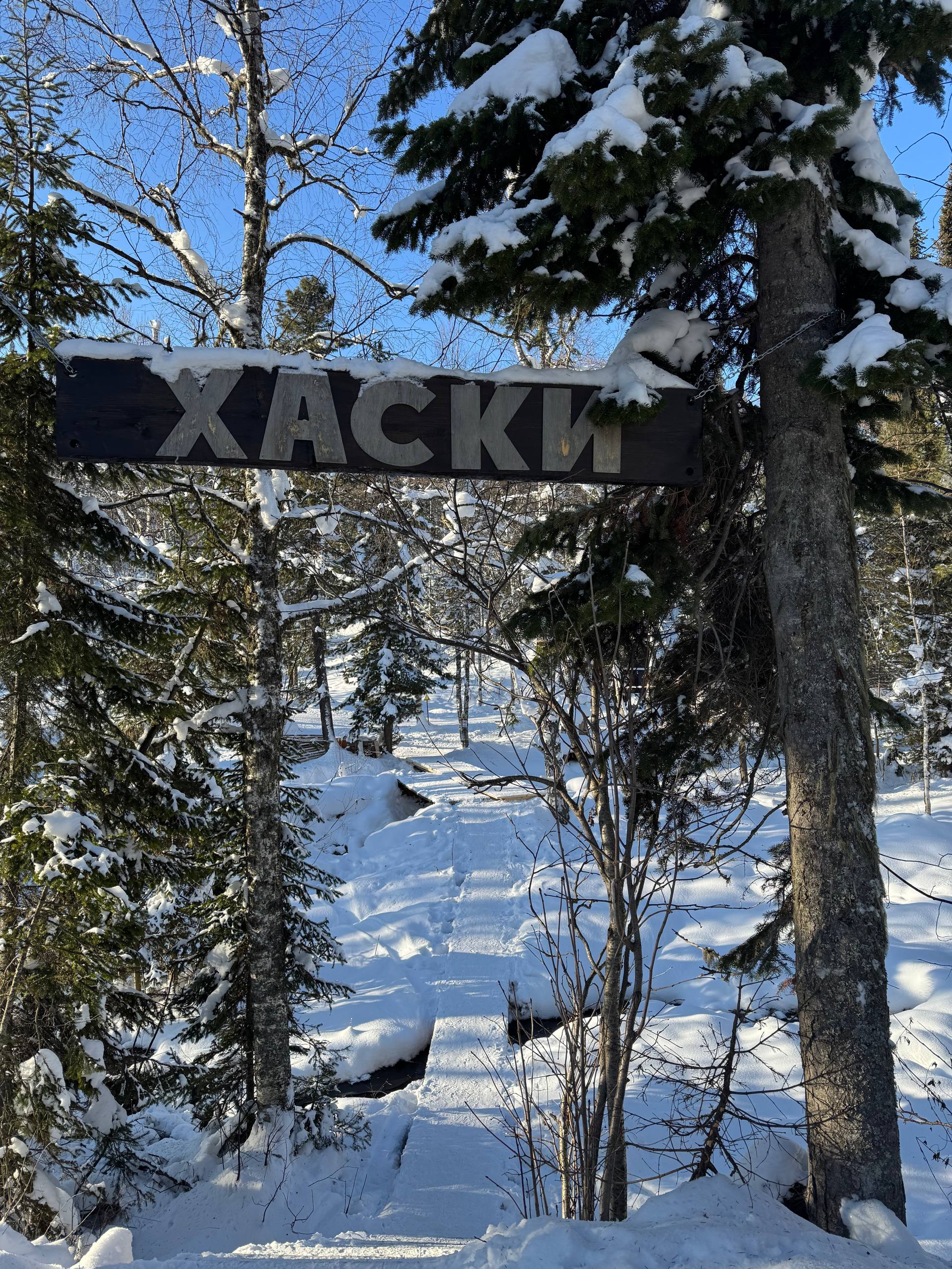 Анпакинг сезона. Шерегеш (22/42)