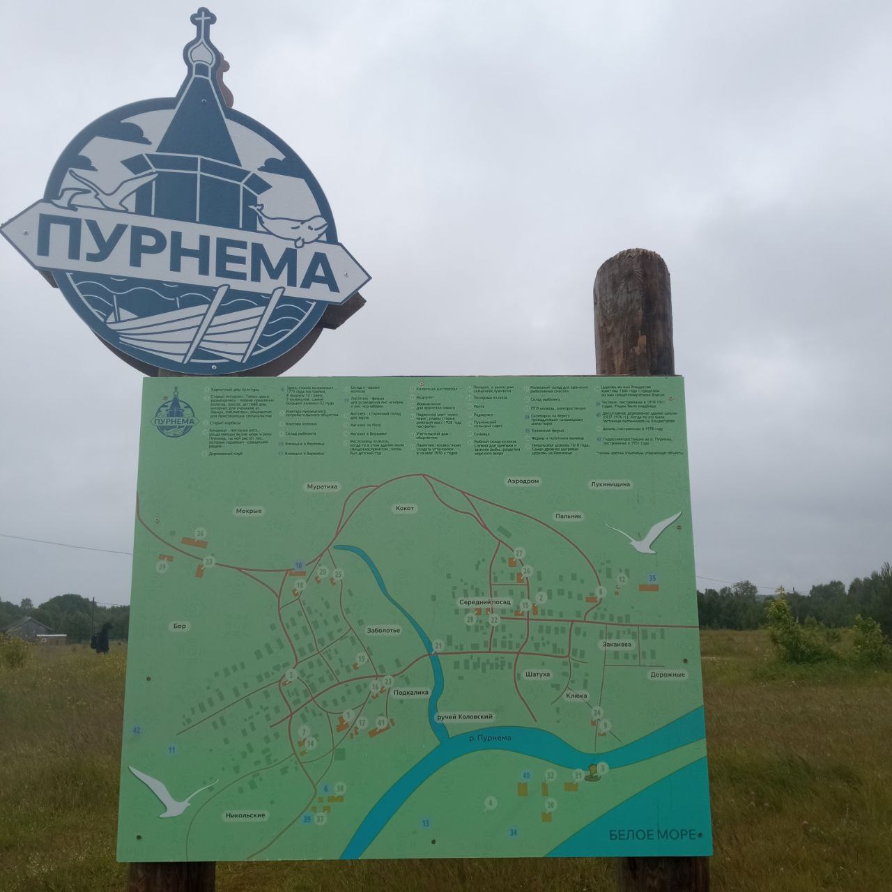 В гостях у поморов: на Южный берег Белого моря 7 дней (31/68)