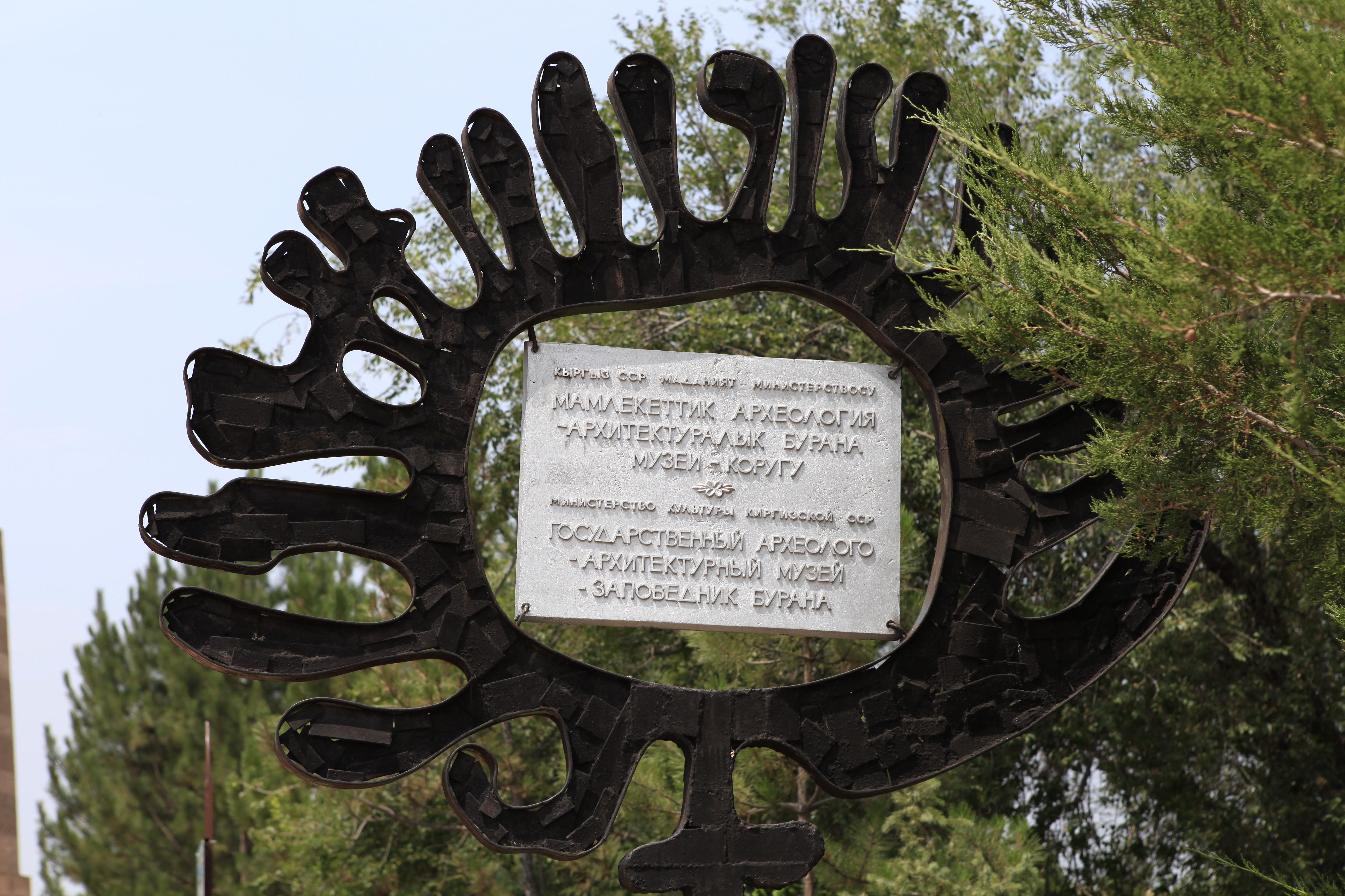 Невероятный Кыргызстан на максималках от Бишкека до Памира с внутр.перелетом (46/90)