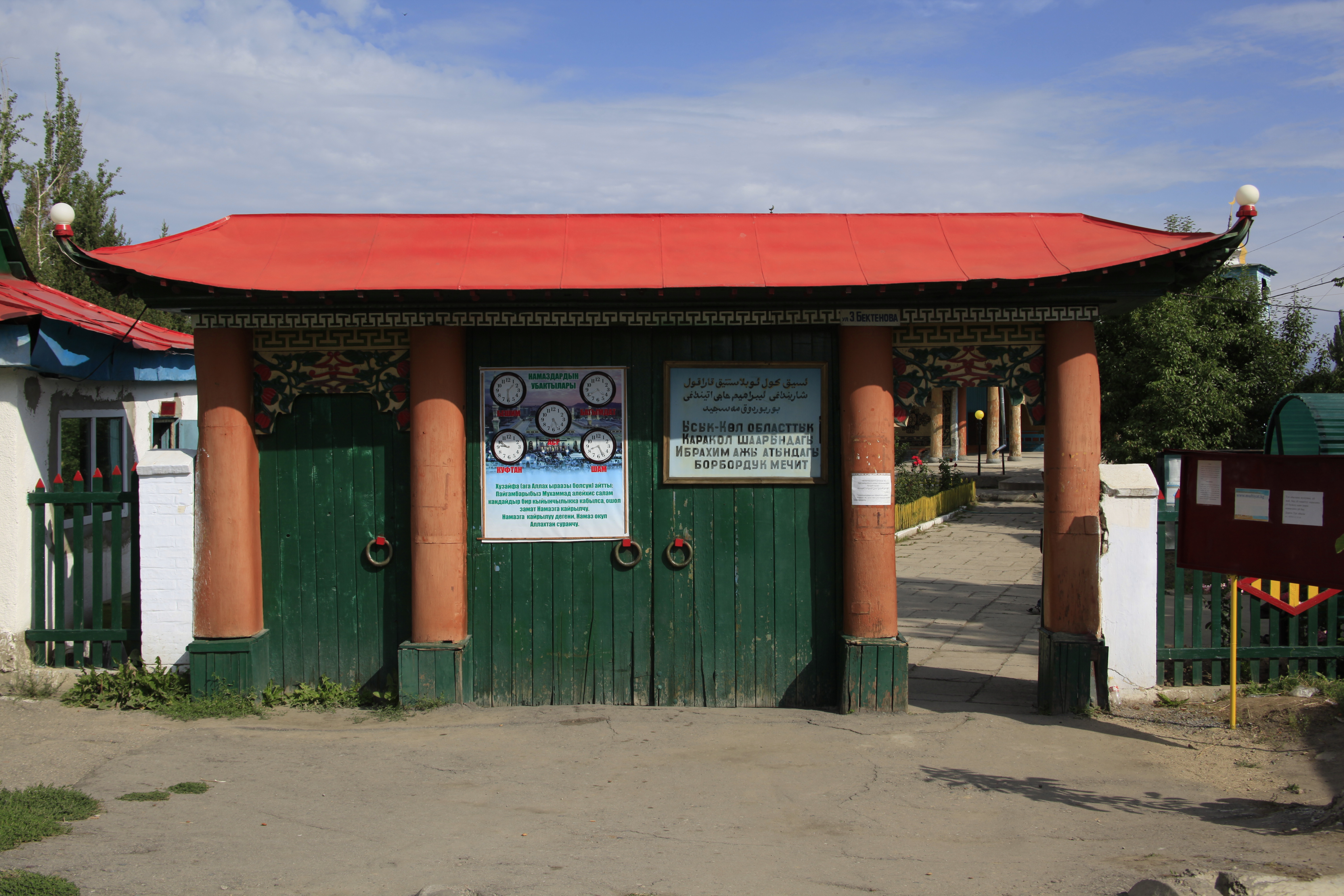 Невероятный Кыргызстан на максималках от Бишкека до Памира с внутр.перелетом (41/90)