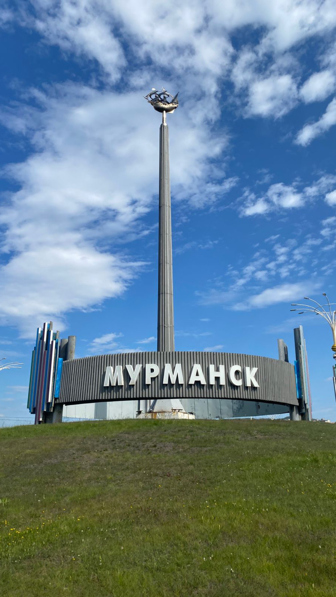 Мурманск - столица Арктики (10/32)