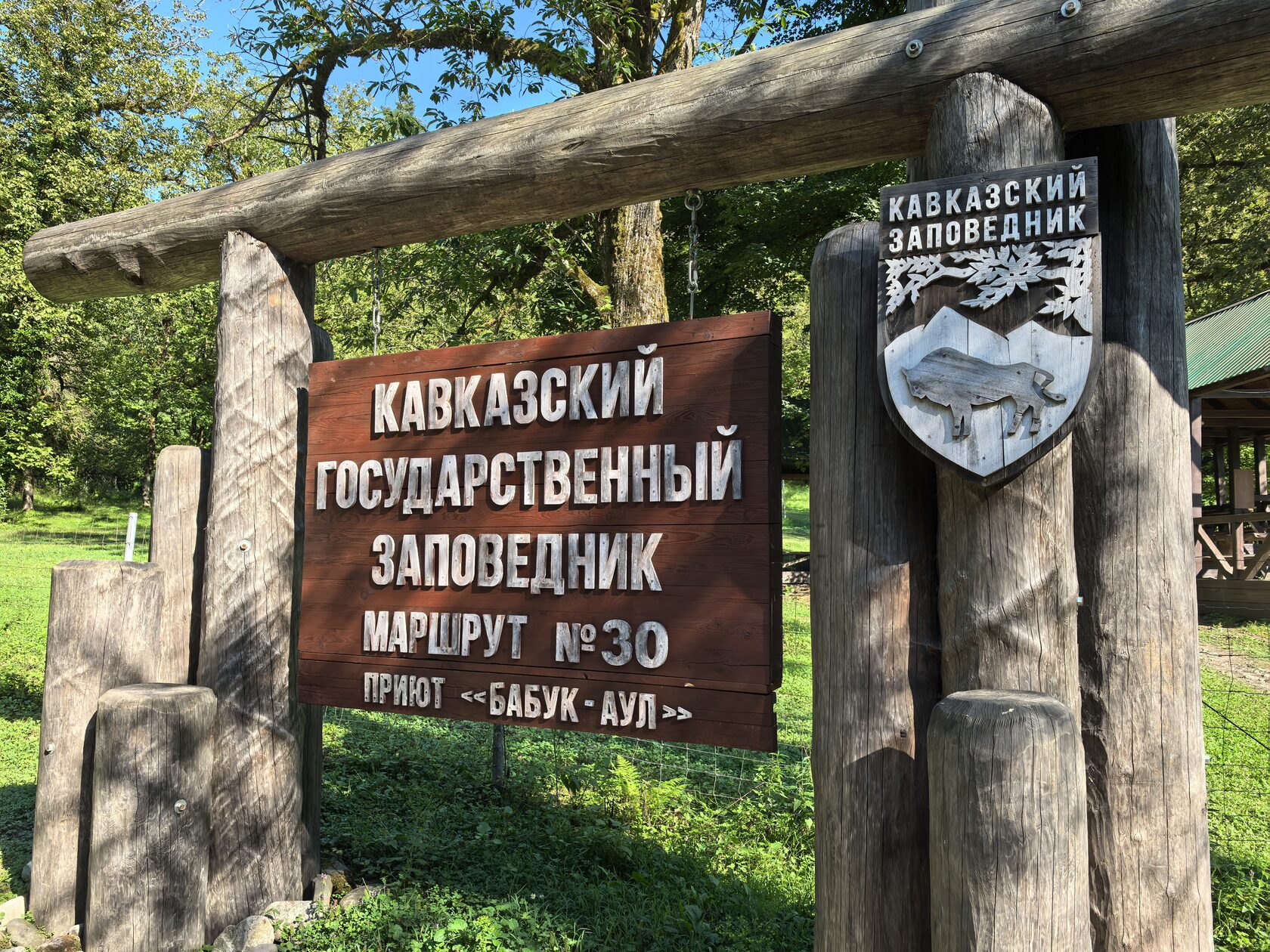 Маршрут 30 через горы к морю: путешествие сквозь время