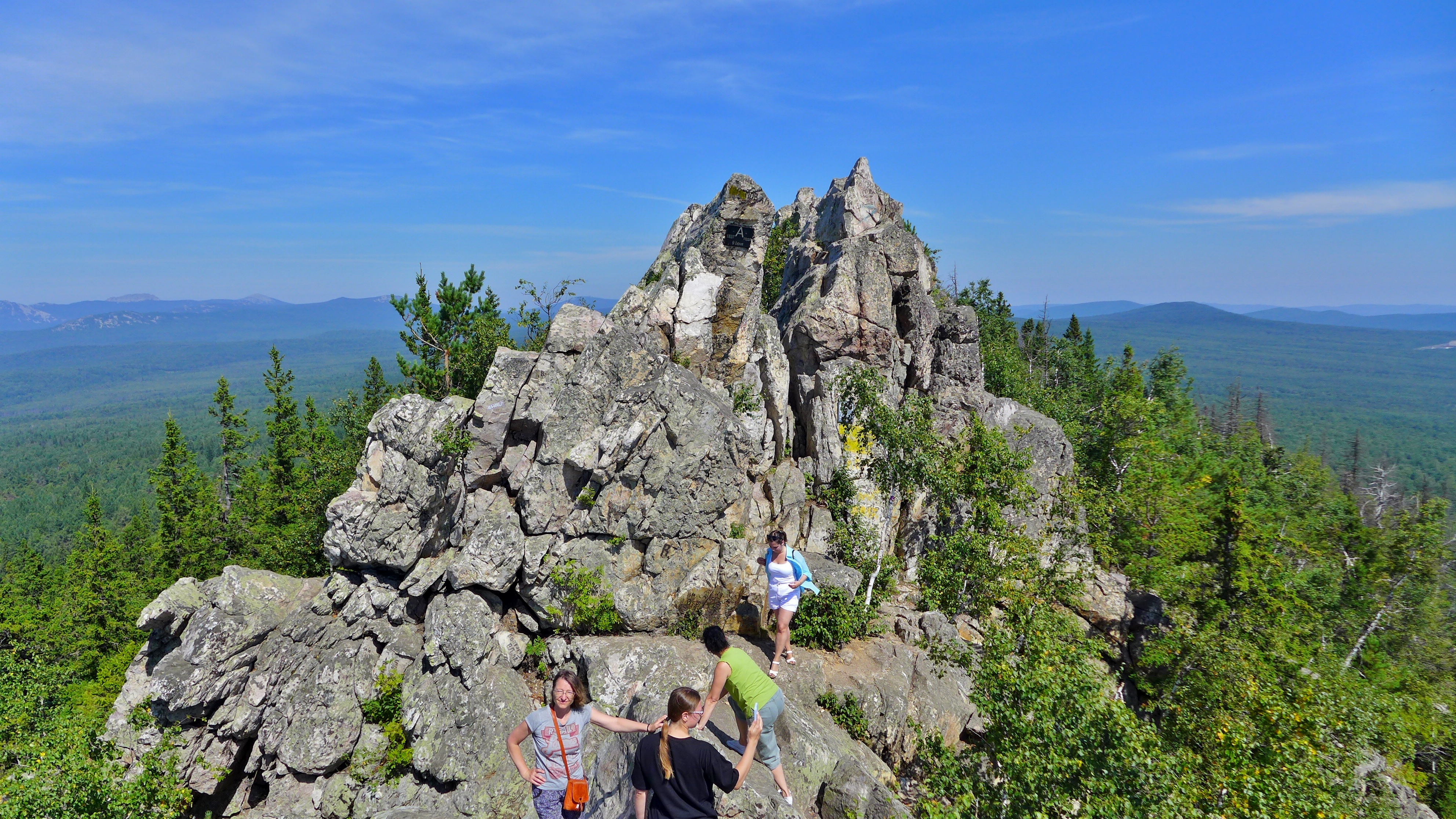 Урал активный