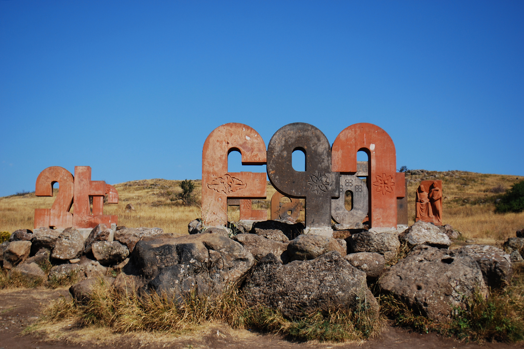 Армения-Любовь моя! (4/17)