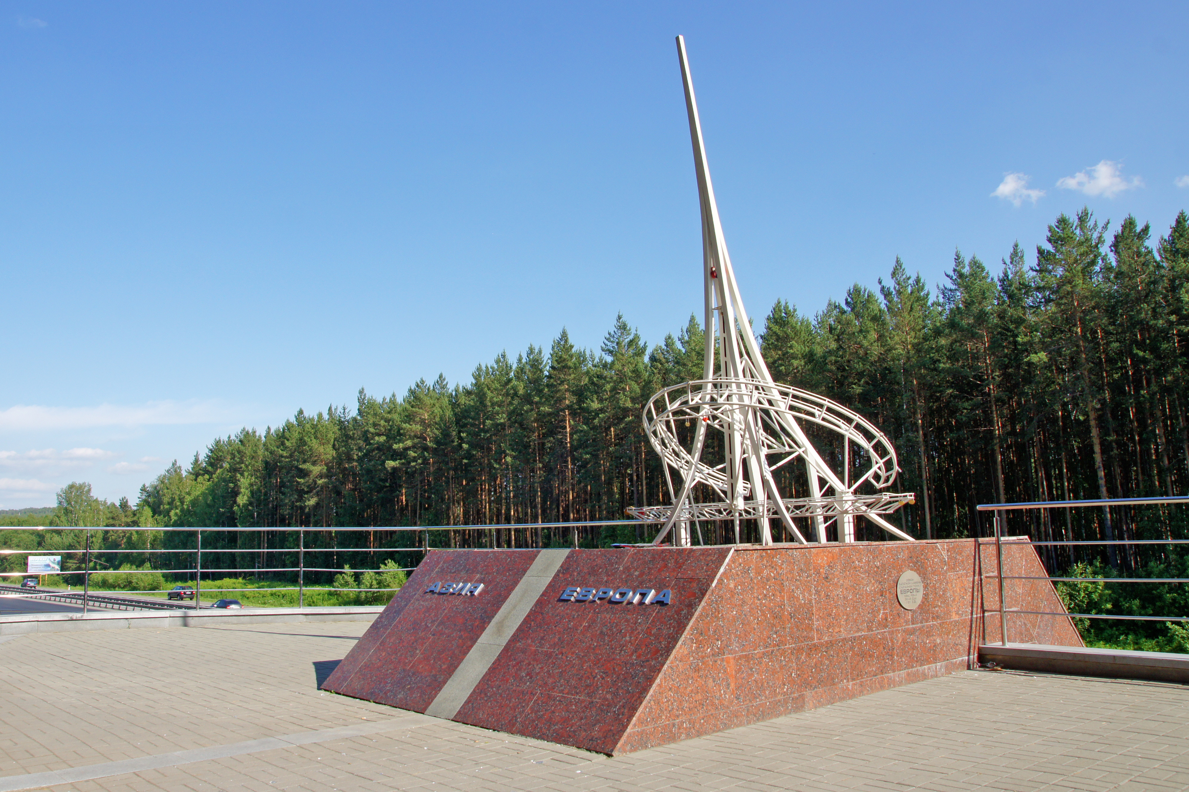 Каменный пояс Урала (3/7)