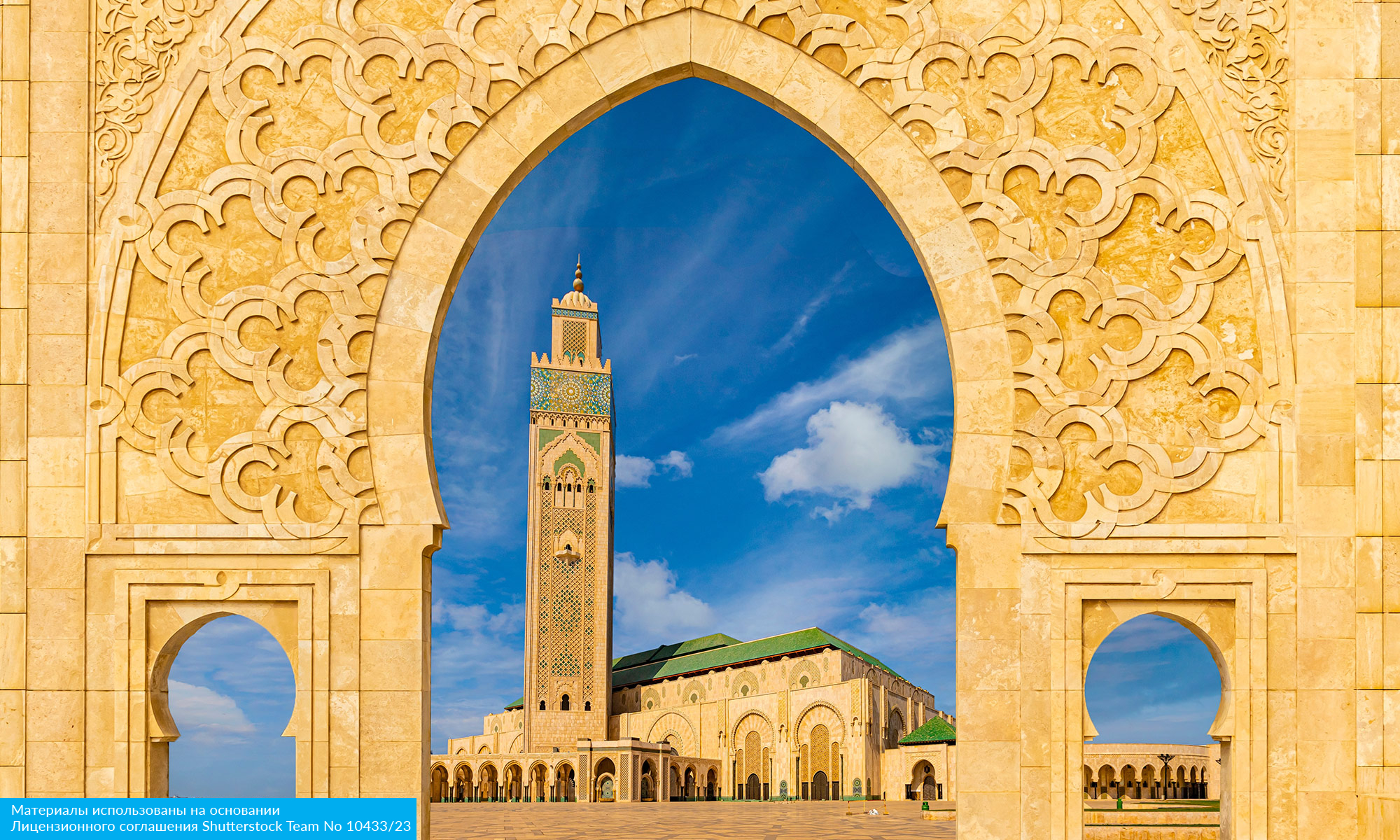 Марокко: древнее королевство с перелётом из Санкт-Петербурга