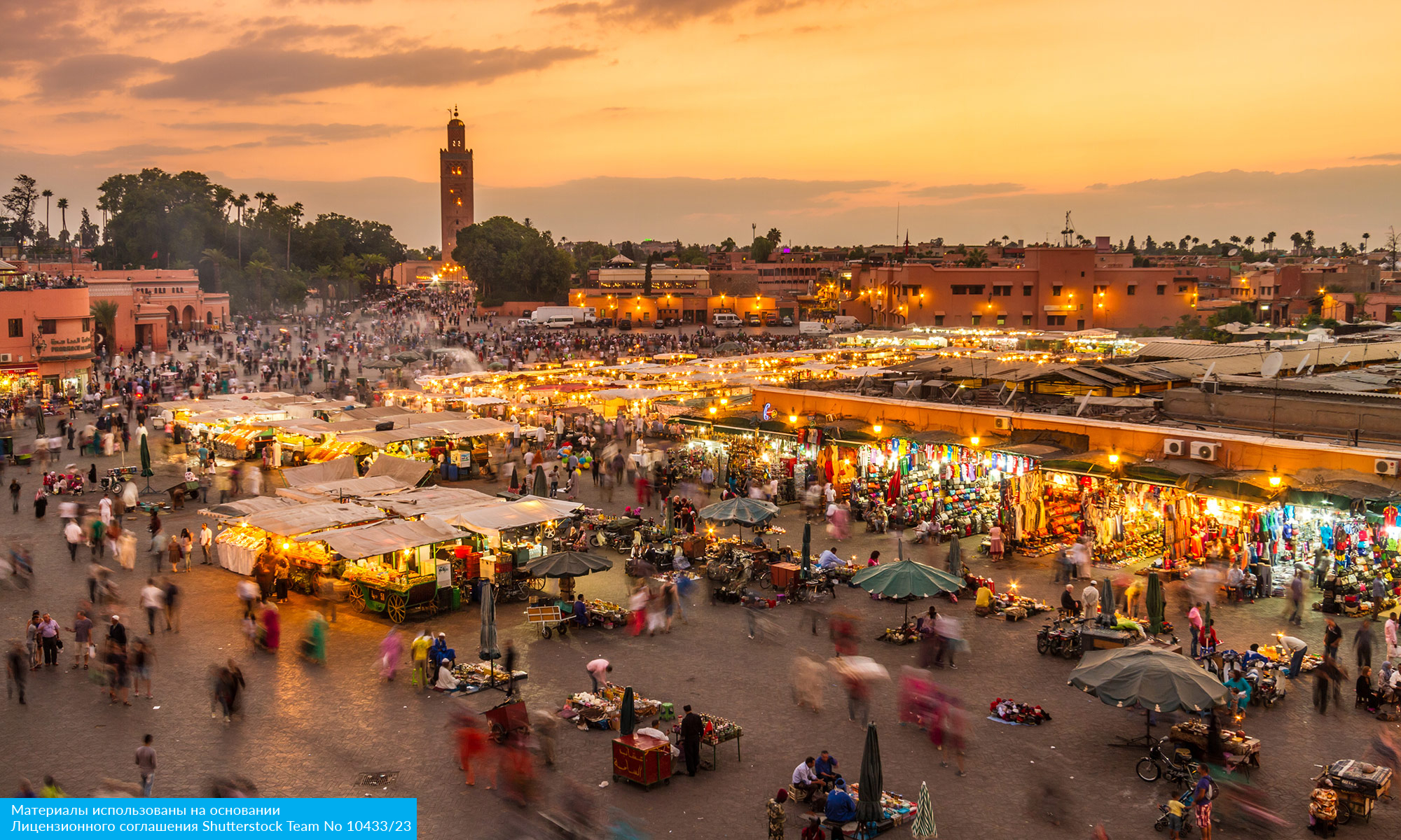 Марокко. Древнее Королевство с перелётом из Санкт-Петербурга (10/81)