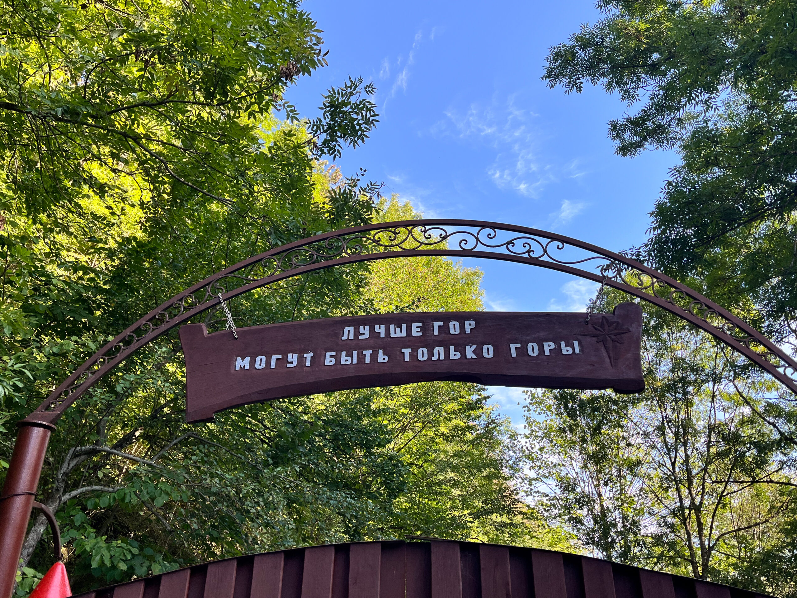 Маршрут 8 — через горы Кавказа к Чёрному морю (6/17)