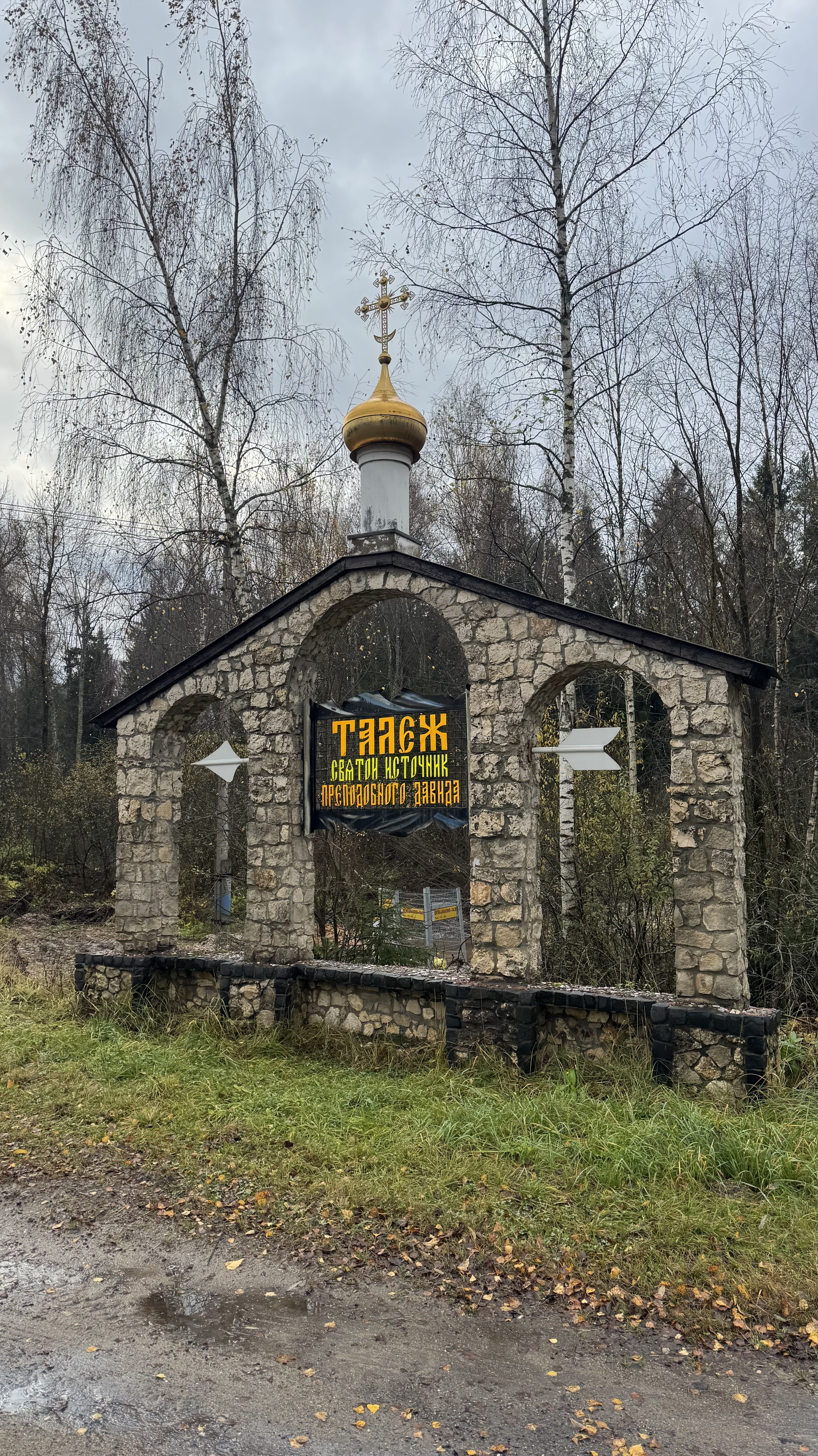 Талеж и Чеховские места с экскурсией в усадьбу, Чехов (13/21)