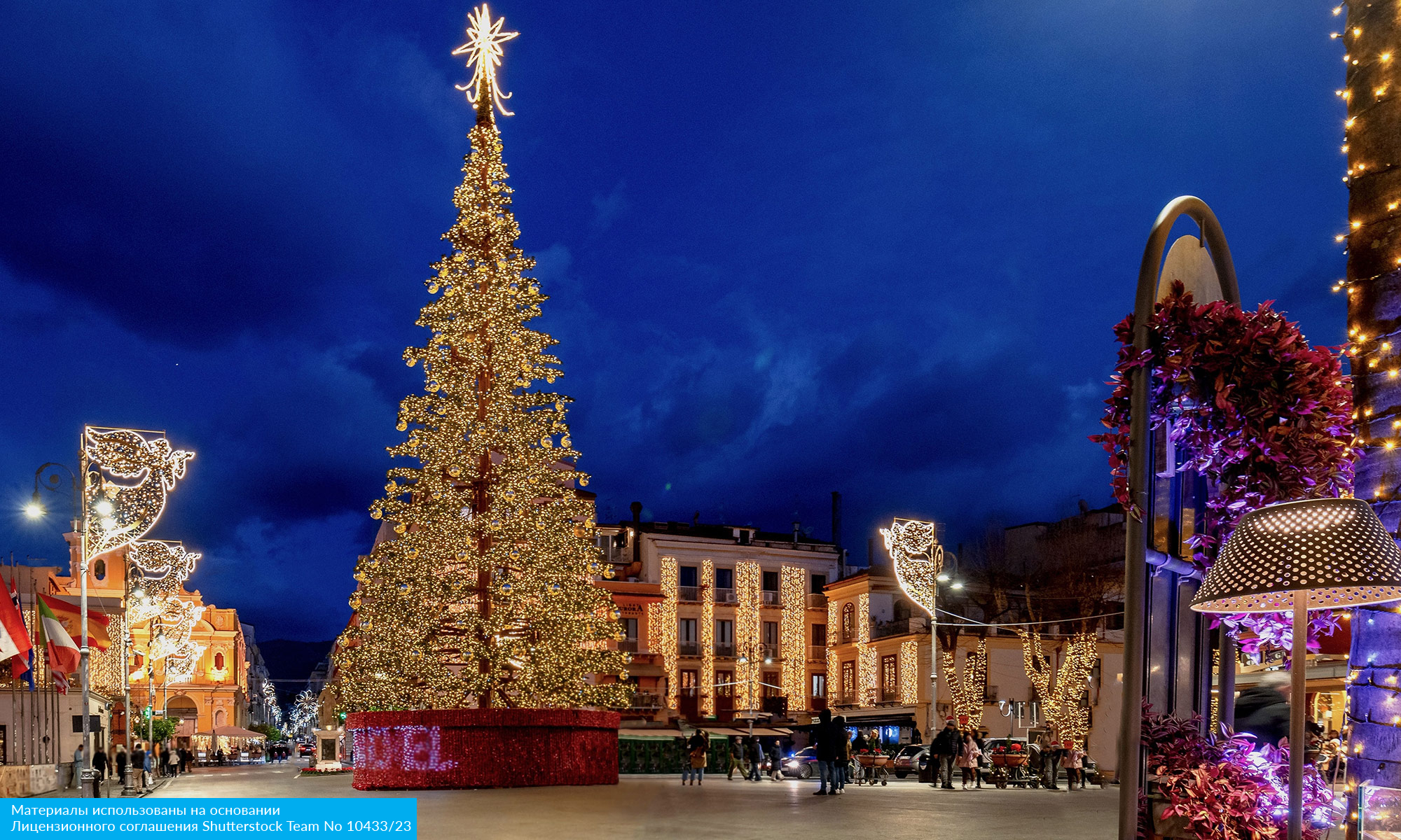 Новогодние каникулы на Амальфитанском побережье