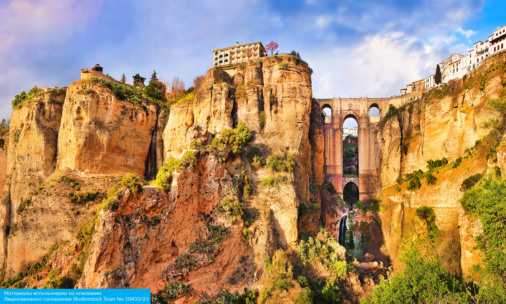 Солнце Андалусии с авиаперелетом из Санкт-Петербурга (11/14)