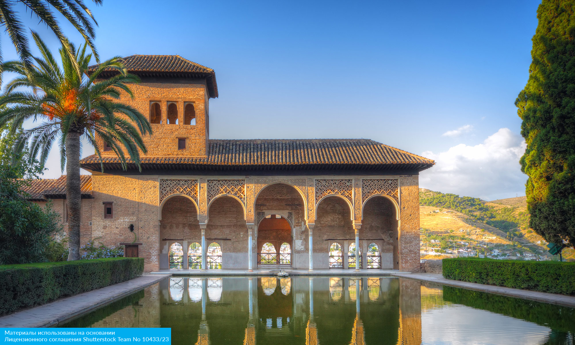 Солнце Андалусии с авиаперелетом из Санкт-Петербурга (9/14)