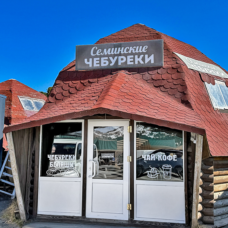 Цветение маральника на Алтае. Майские в сиреневых горах. (6/79)