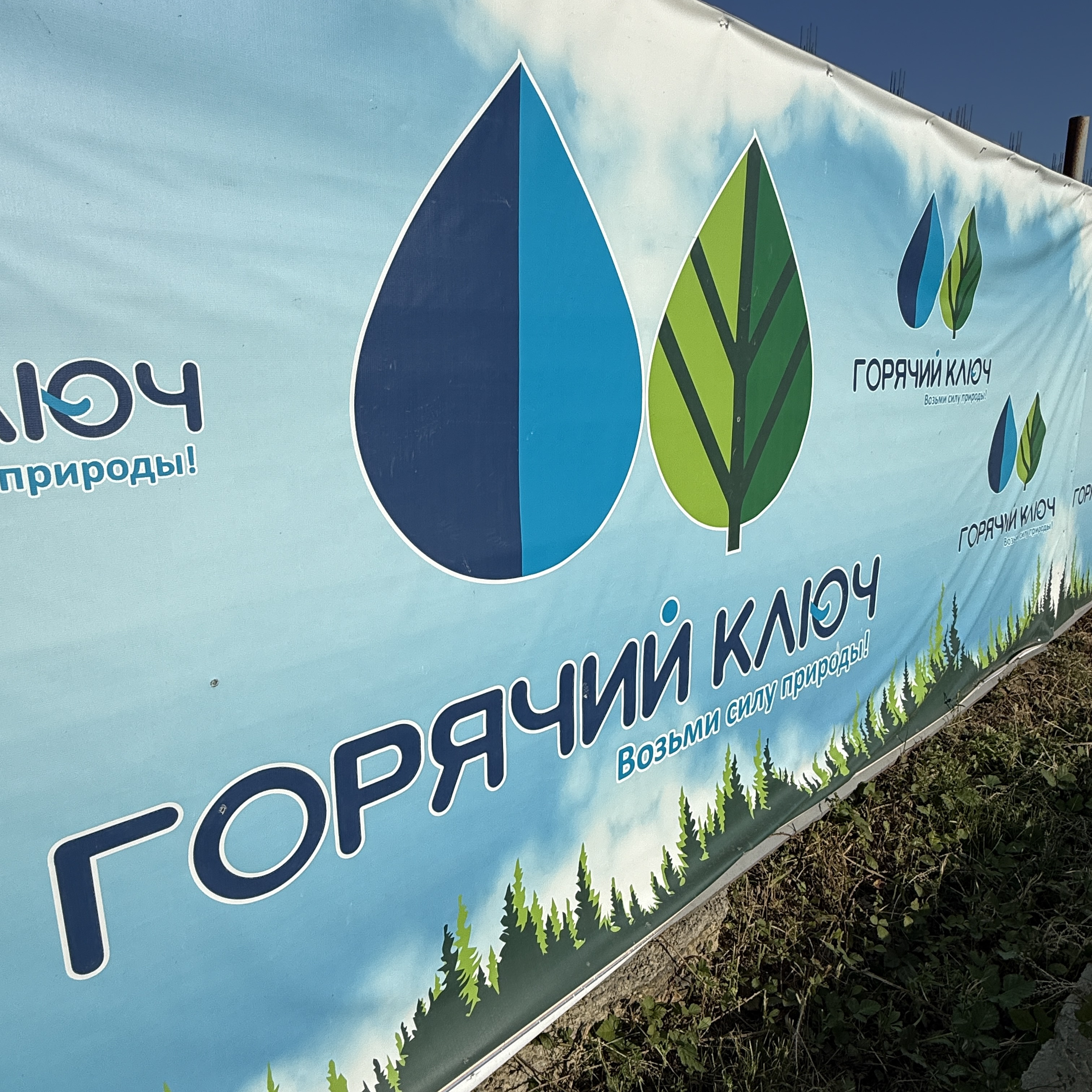 Треккинг в Горячем Ключе (55/76)