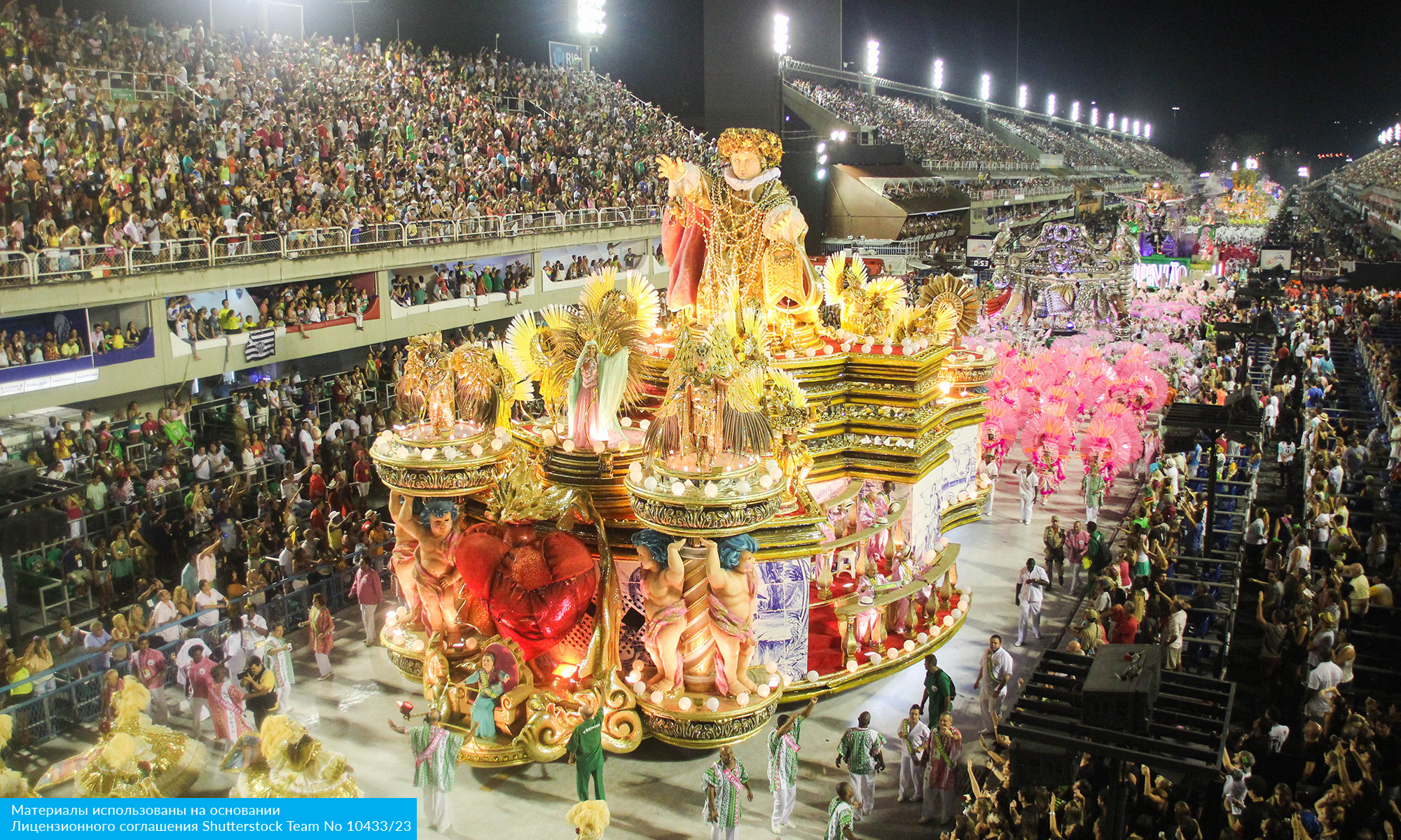 Карнавал в Рио 2026