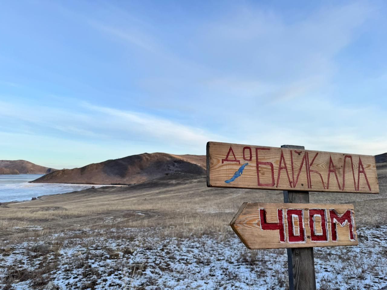 Волшебство байкальского льда! (13/37)