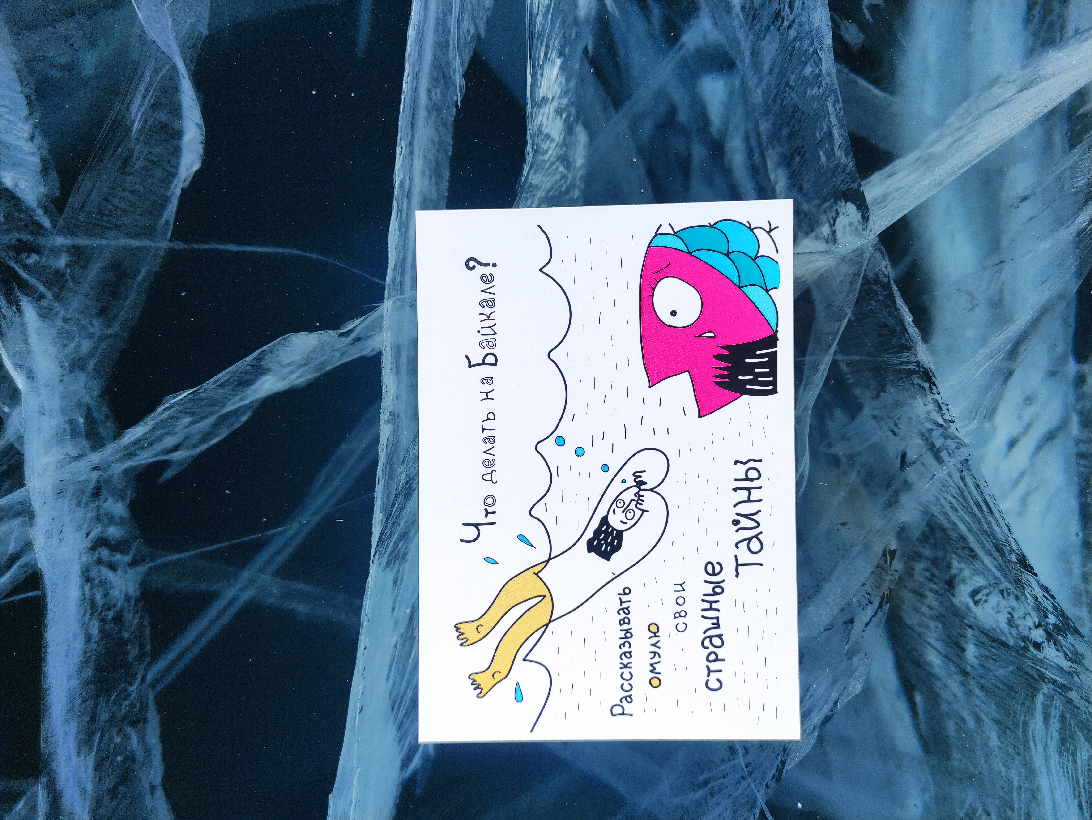 Волшебство байкальского льда! (12/37)