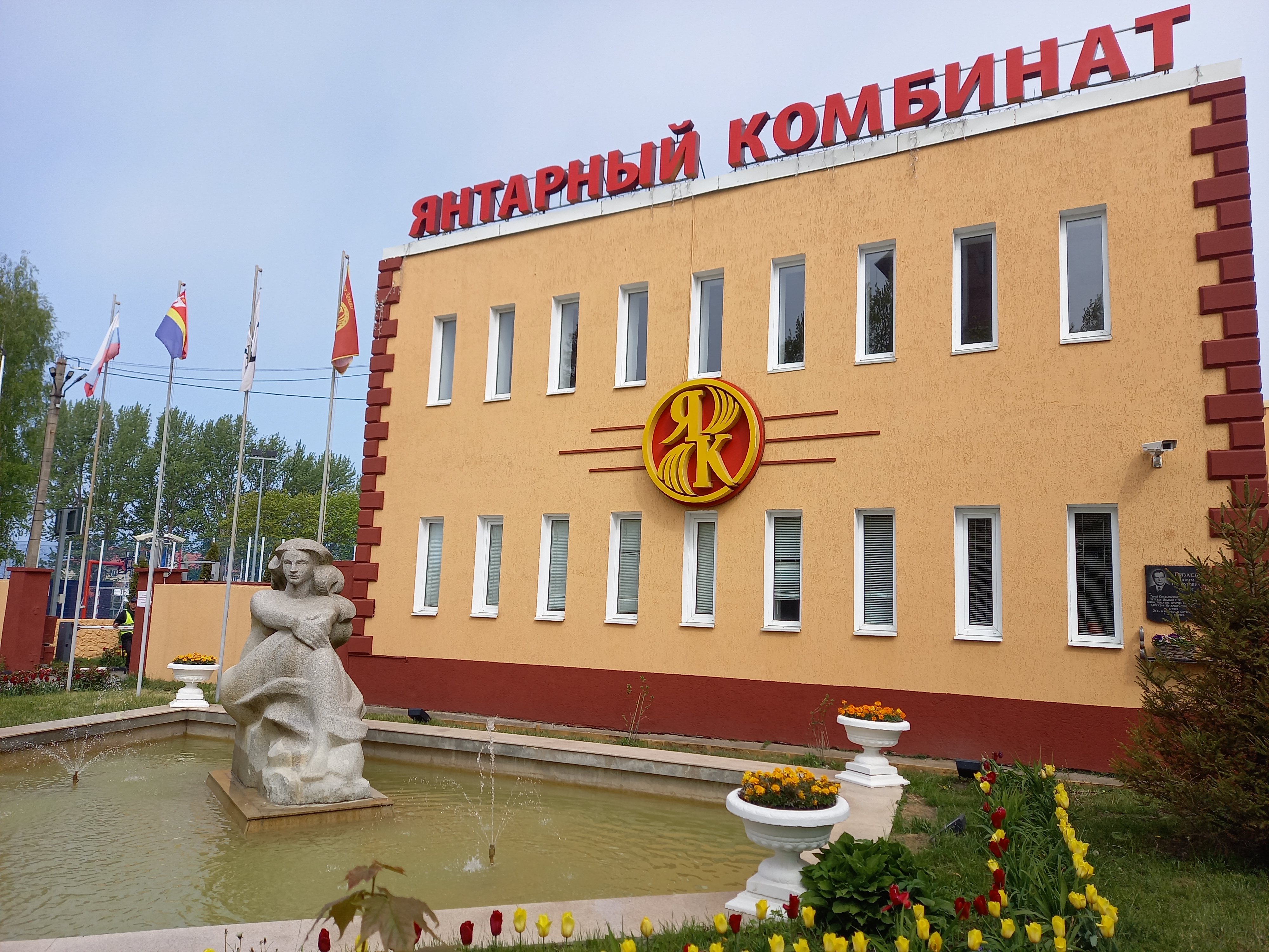 Экскурсия в Янтарный