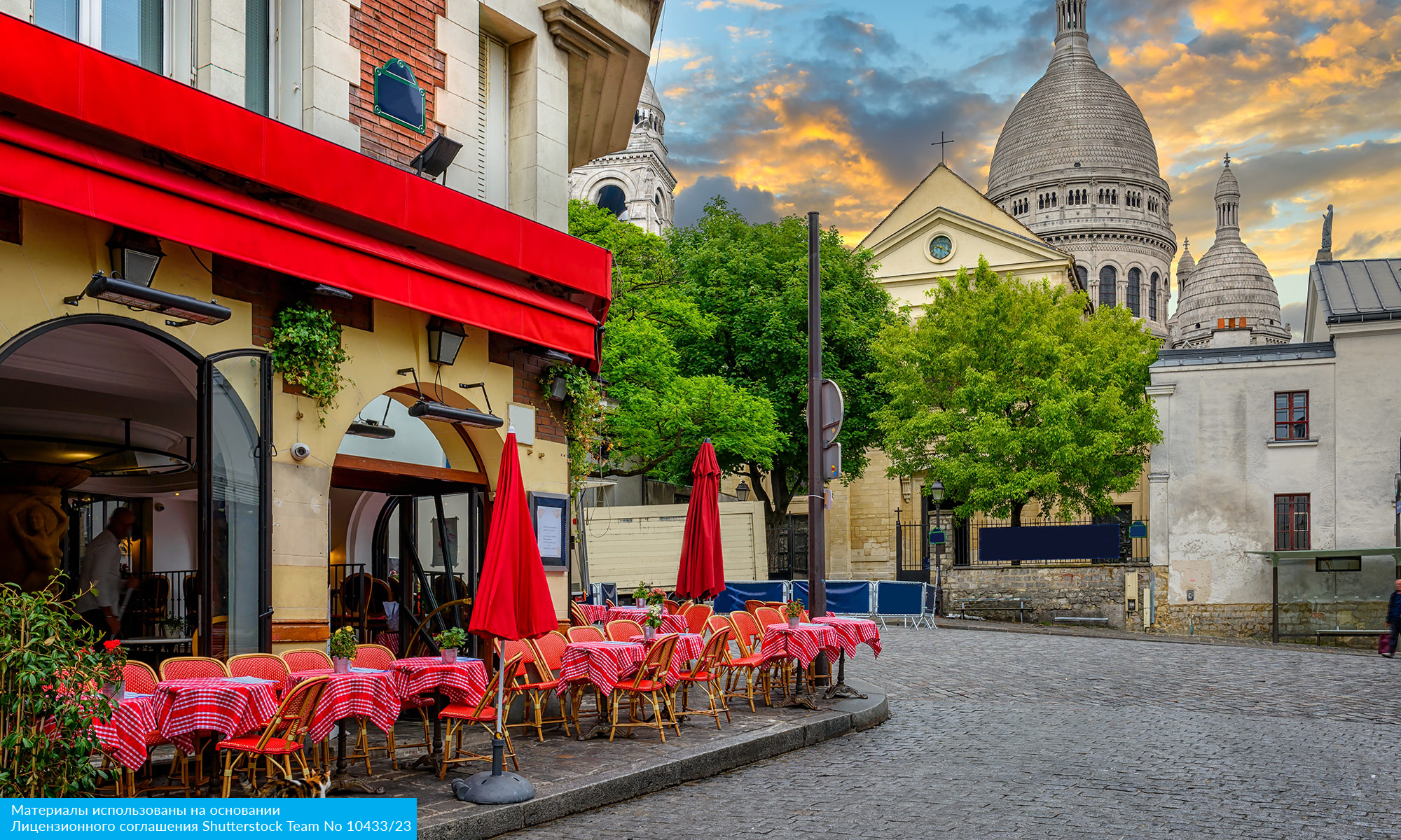 Париж — Азорские острова — Лиссабон из Санкт-Петербурга