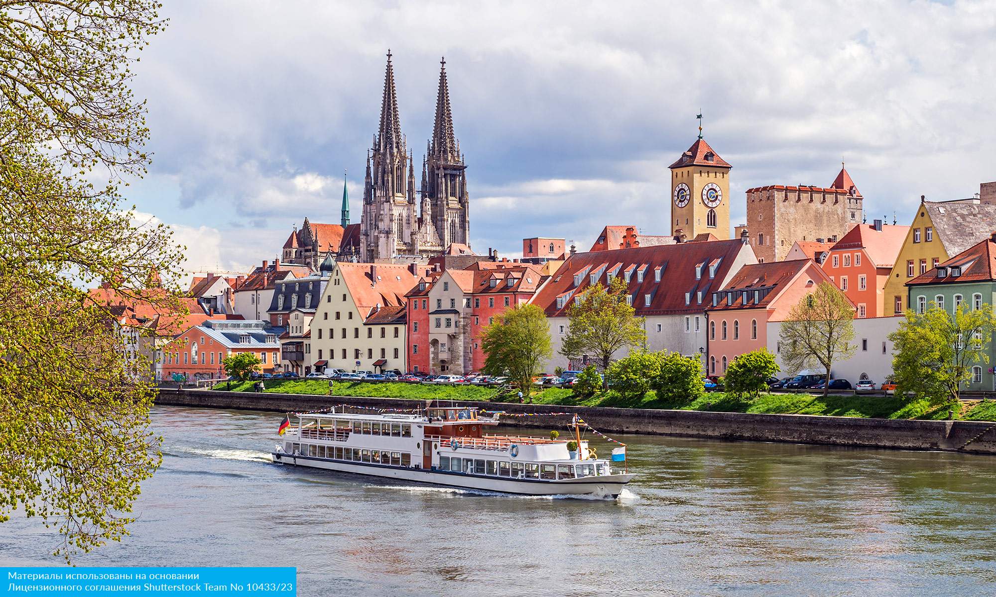 Из Австро-Венгрии в Баварию (23/26)